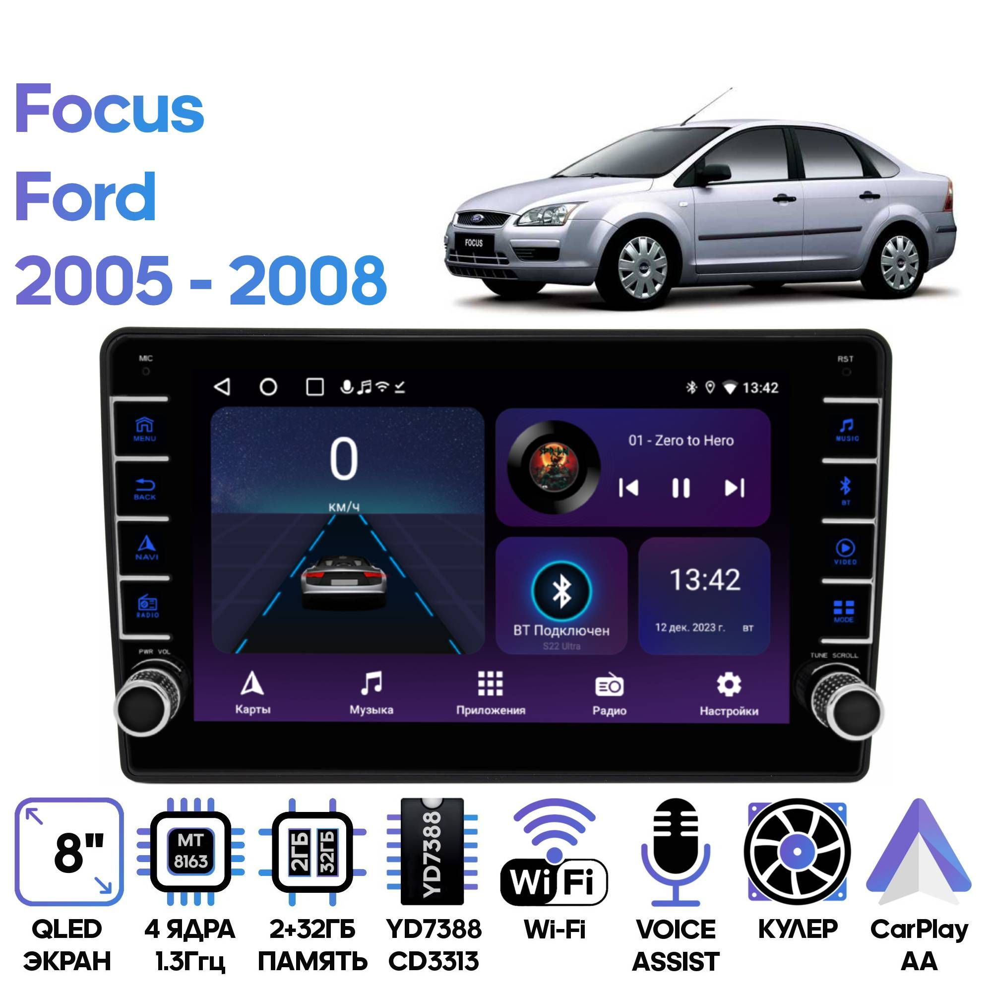 Магнитола Wide Media для Ford Focus 2005 - 2008 / LC9159ON-2/32B