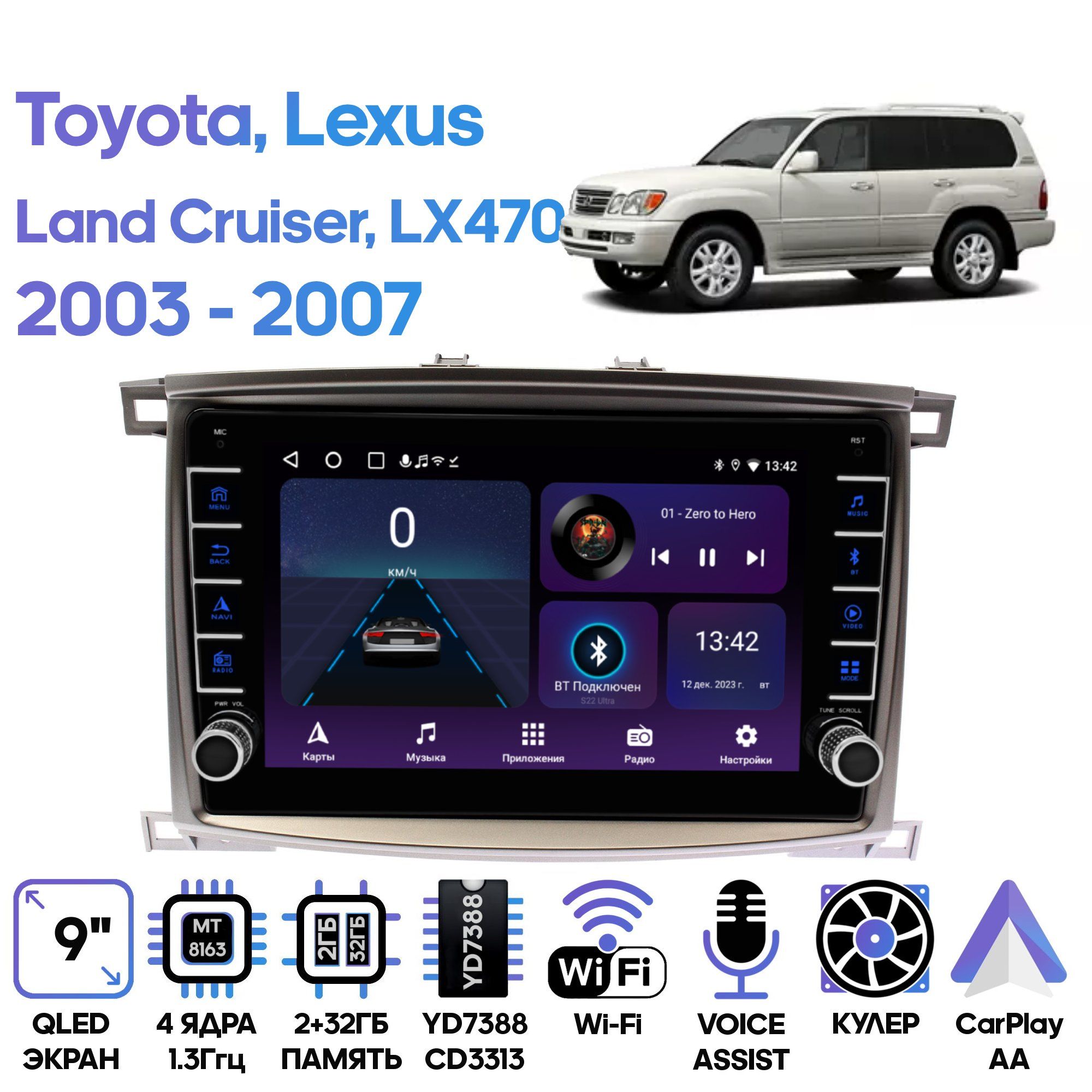 Магнитола Wide Media для Toyota Land Cruiser 100 Lexus LX470 2003 - 2007 / LC1098ON-2/32B