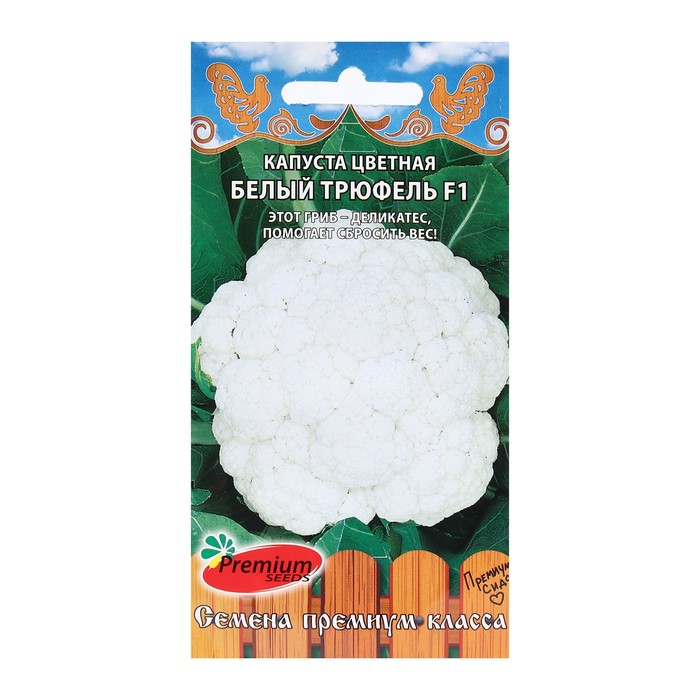 

Семена капуста цветная Белый трюфель F1 Premium seeds 9321391-2p 2 уп.