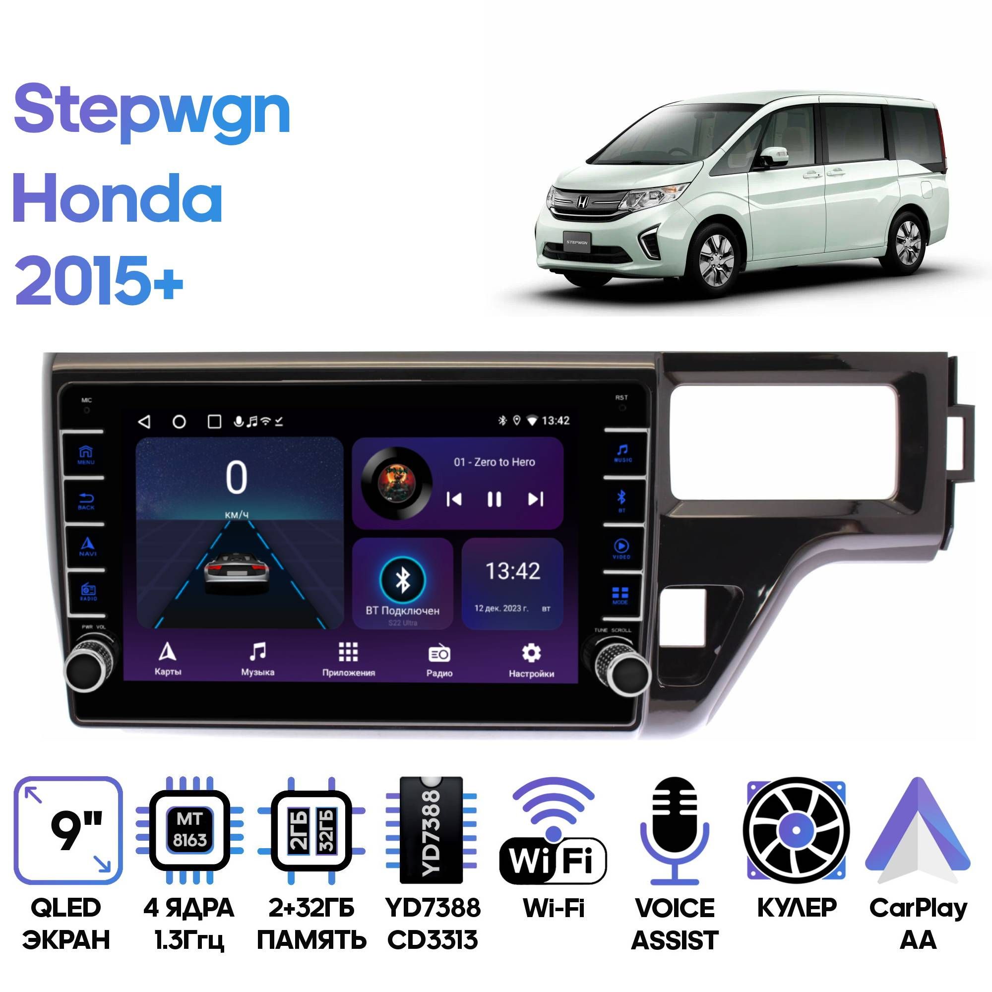 Магнитола Wide Media для Honda Stepwgn 2015+ / LC1099ON-2/32B