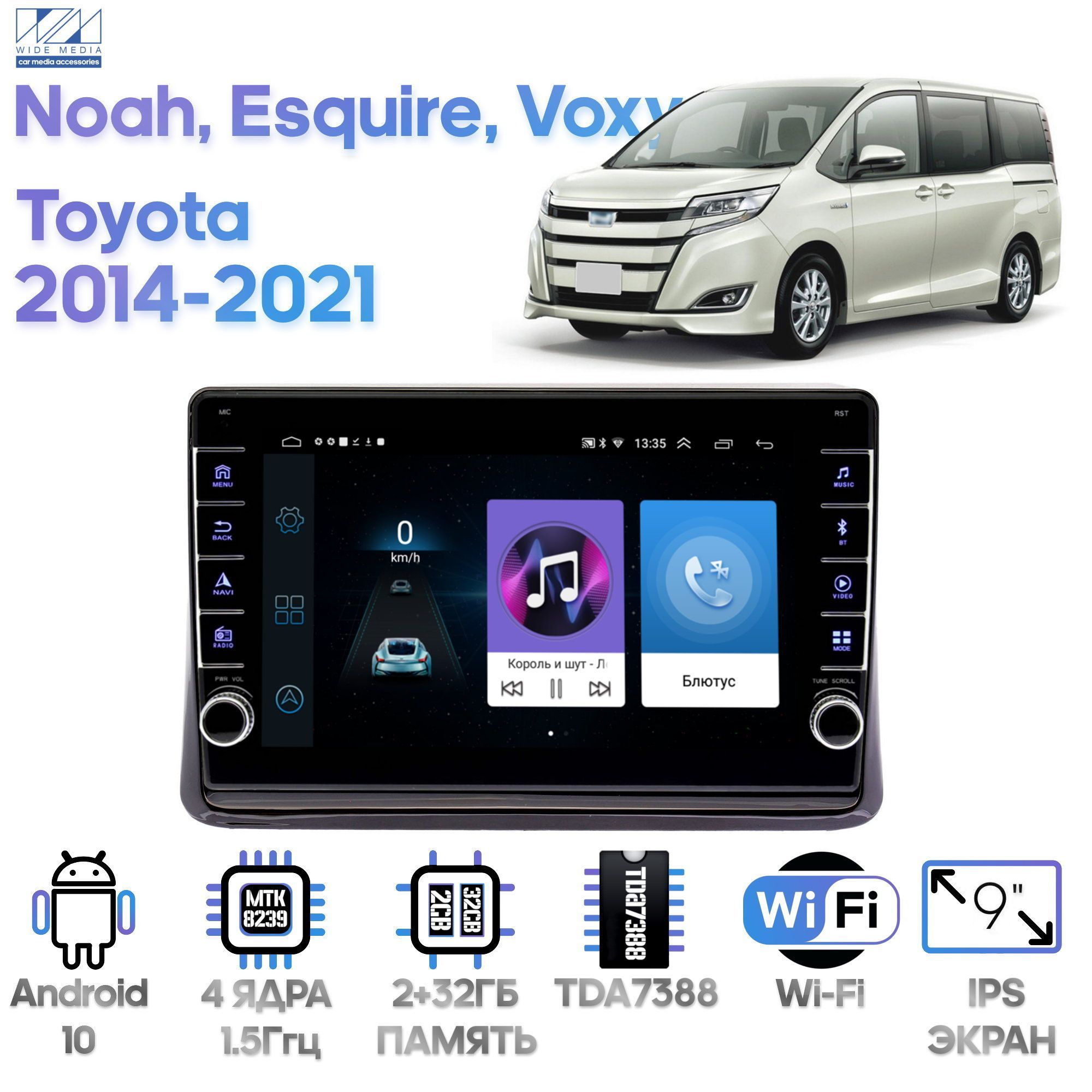 Магнитола Wide Media для Toyota Noah Esquire Voxy 2014 - 2021 LC1115ON-232 23749₽