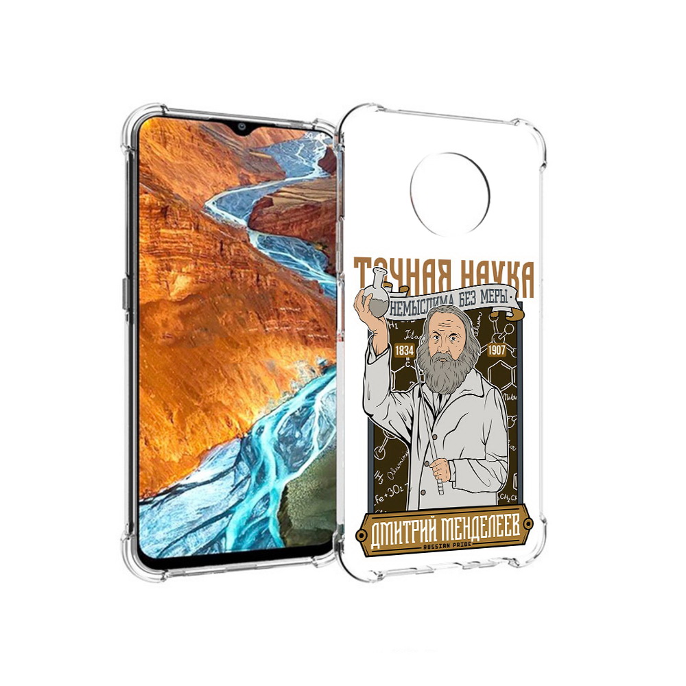 

Чехол MyPads Tocco для Nokia G300 Дмитрий Менделеев (PT224563.108.68), Прозрачный, Tocco