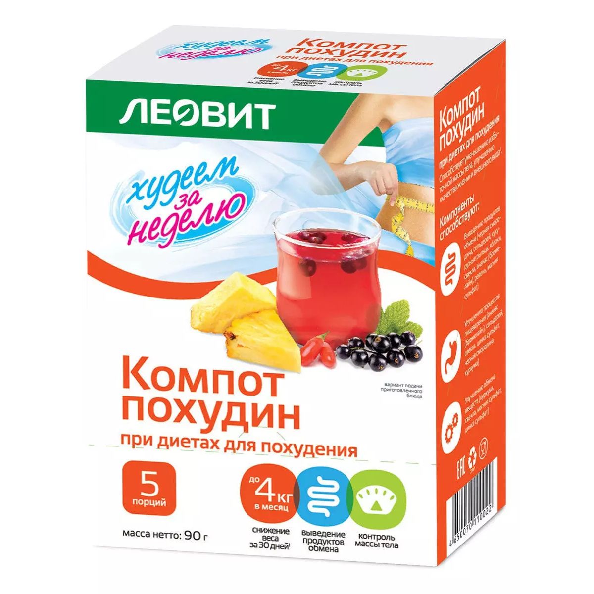 Компот Худеем за неделю Похудин 5 пакетов по 18 г