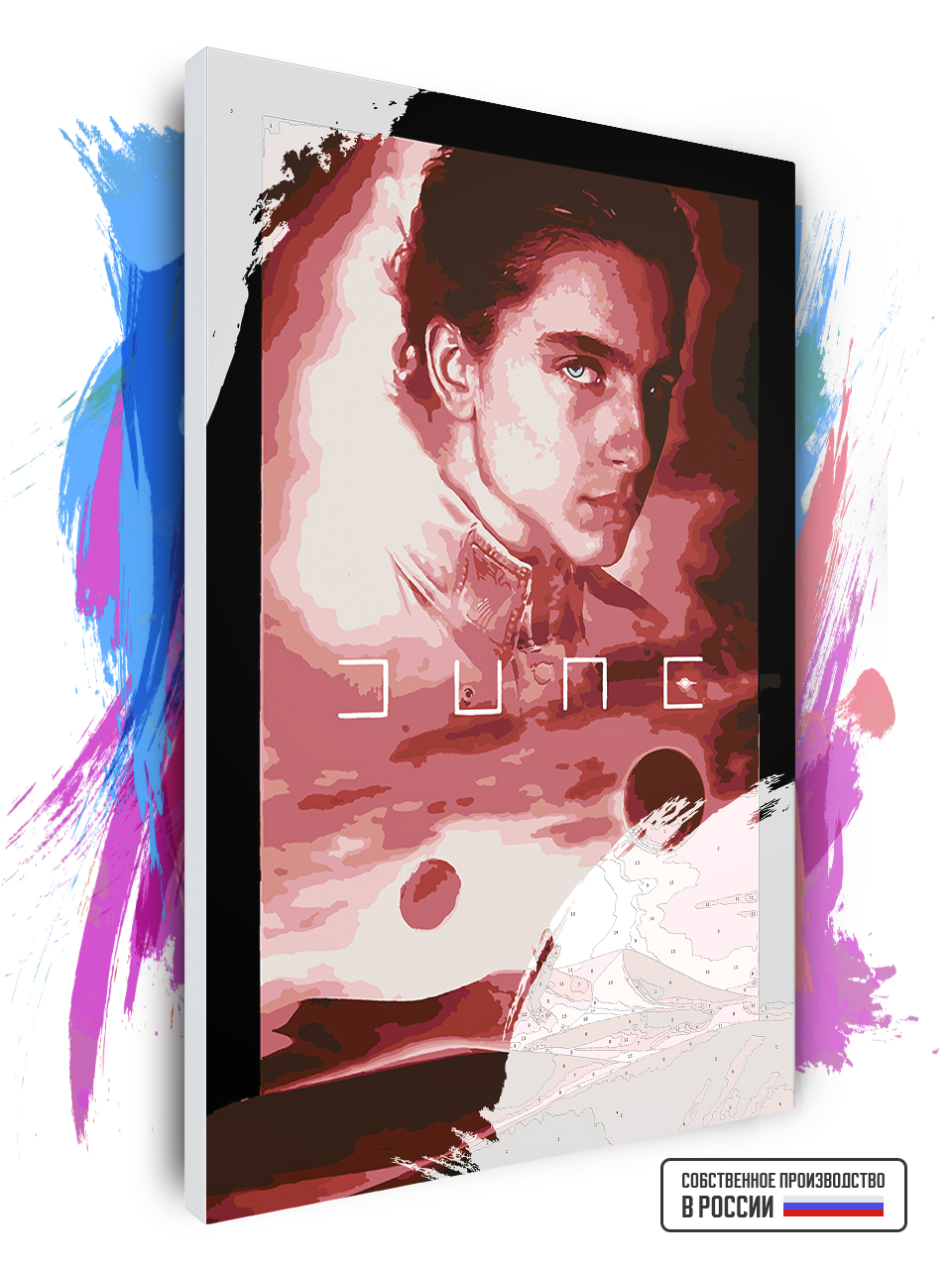 

Картина по номерам Красиво Красим на холсте Дюна - Dune 100 х 150 см, 77981