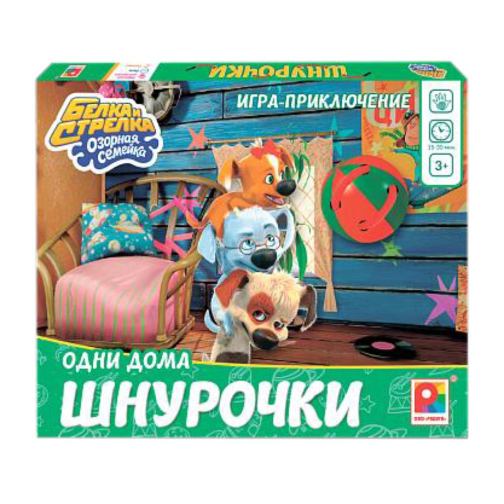 фото Настольная игра радуга белка и стрелка озорная семейка шнурочки одни дома