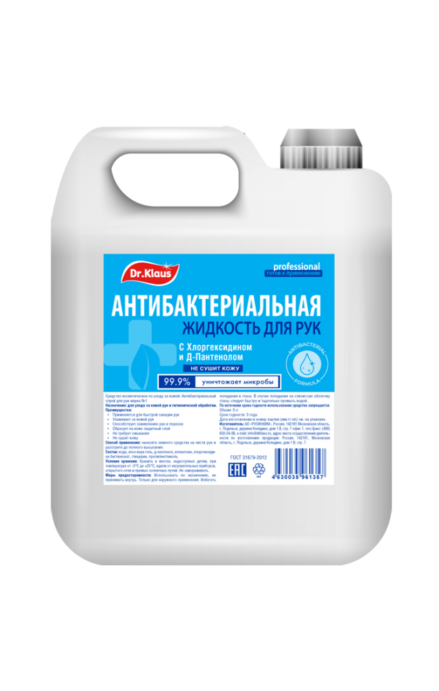 

Жидкость Dr.Klaus антибактериальная для рук, 5 л, АНТИСЕПТИЧЕСКИЕ средства