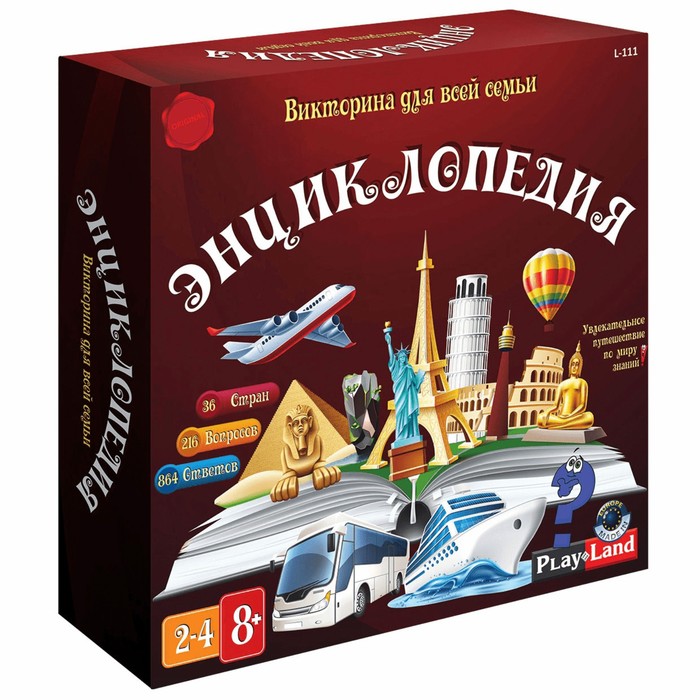 фото Настольная игра playland энциклопедия l-111 play land