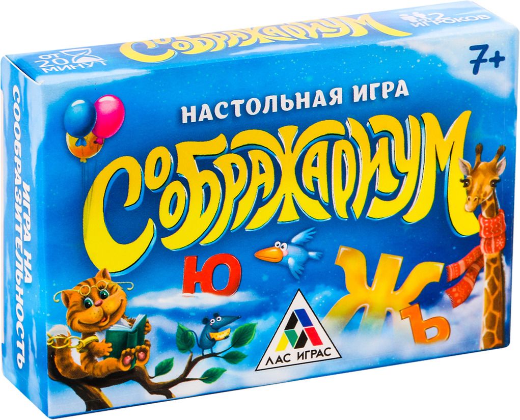 Игра соображарий купить. Настольная игра "Соображариум". Интеллектуальные настольные игры. Настольная игра интеллект. Настольная интеллектуальная игра «Соображариум».