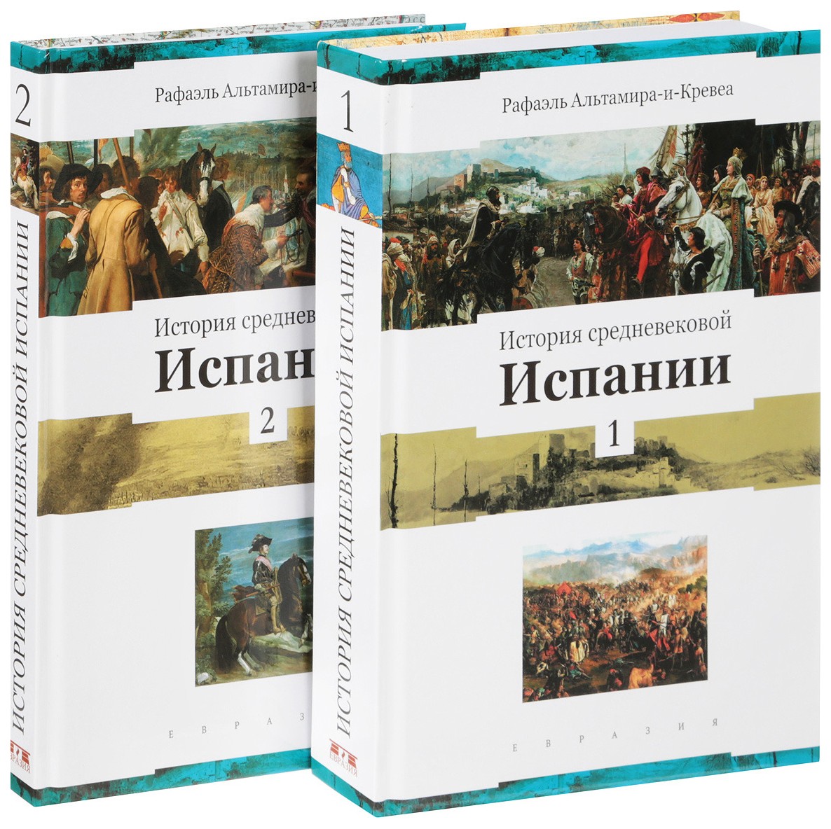 

Книга История средневековой Испании (комплект в 2-х томах) (количество томов: 2)