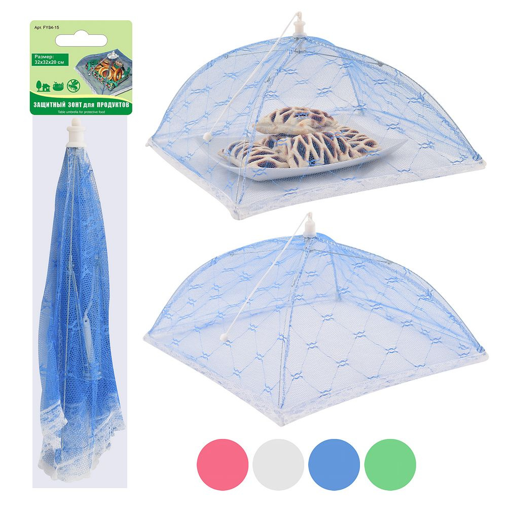 Защитный зонт Мультидом для продуктов 32*32*20см 4цв