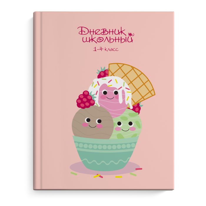 

Дневник школьный 1-4 класс 51826 МОРОЖЕНКИ В ГОРШОЧКЕ Феникс+