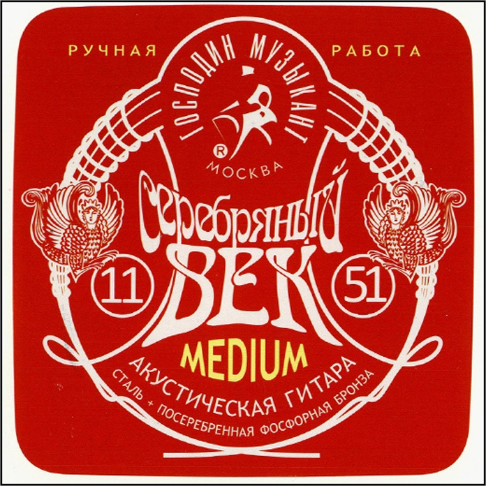 

Струны для акустической гитары Господин Музыкант Серебряный век Век-11 sv11