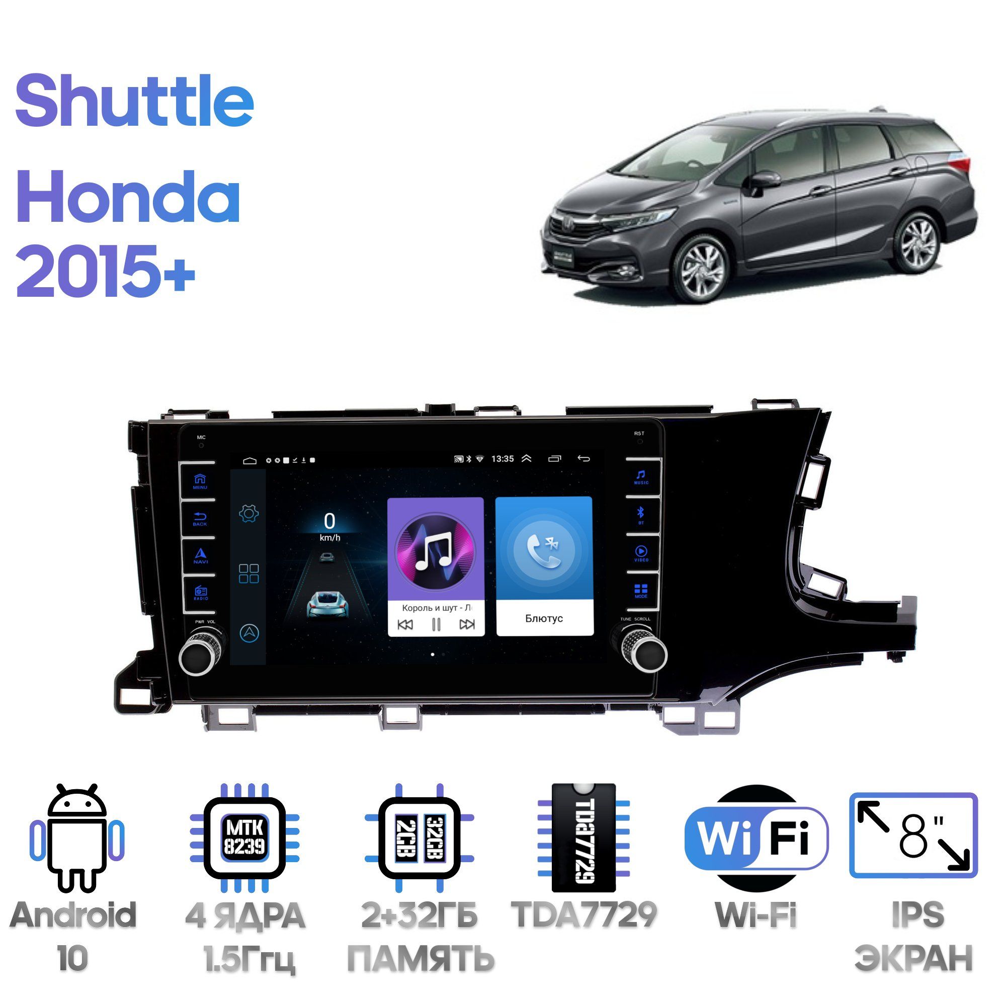 Магнитола Wide Media для Honda Shuttle 2015+ / LC9232ON-2/32