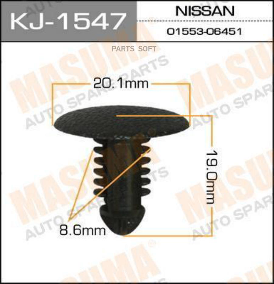 

KJ-1547_клипса!Nissan Cube/Gloria 95-00