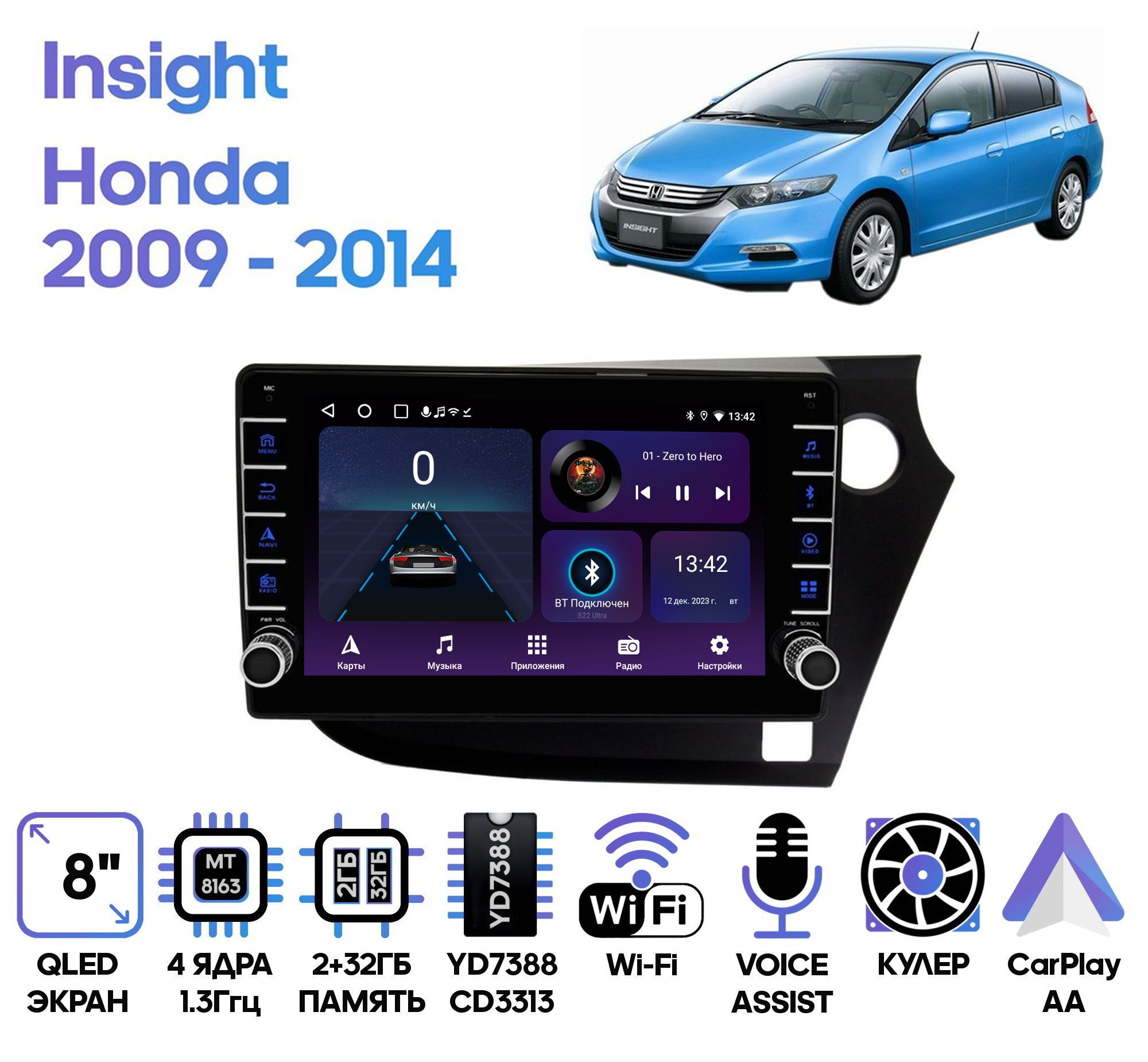 Магнитола Wide Media для Honda Insight 2009 - 2014 / LC9304ON-2/32