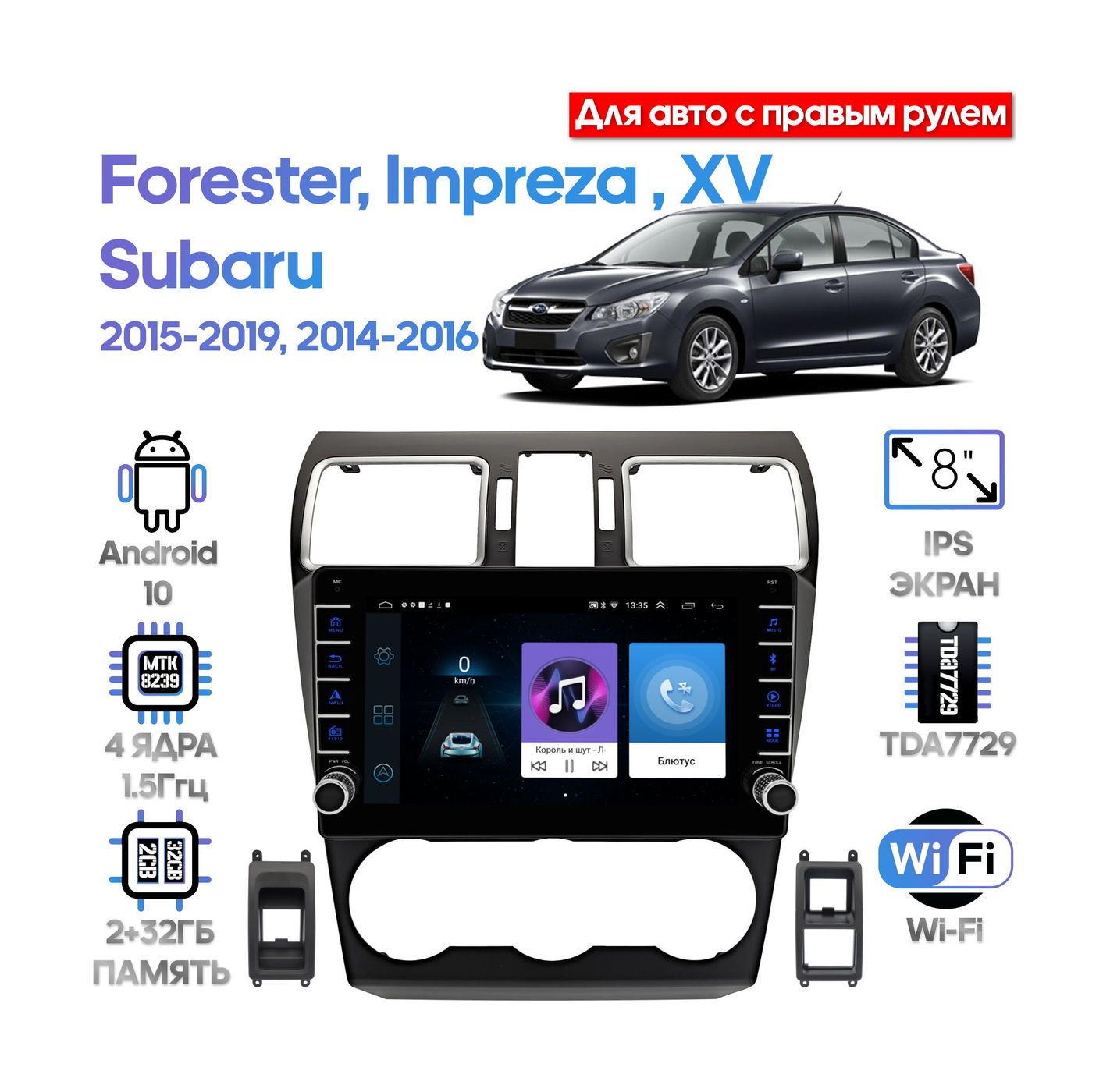 Магнитола Wide Media для Subaru XV, Impreza 2014-2016, Forester 2015-2019 / LC9343ON-2/32