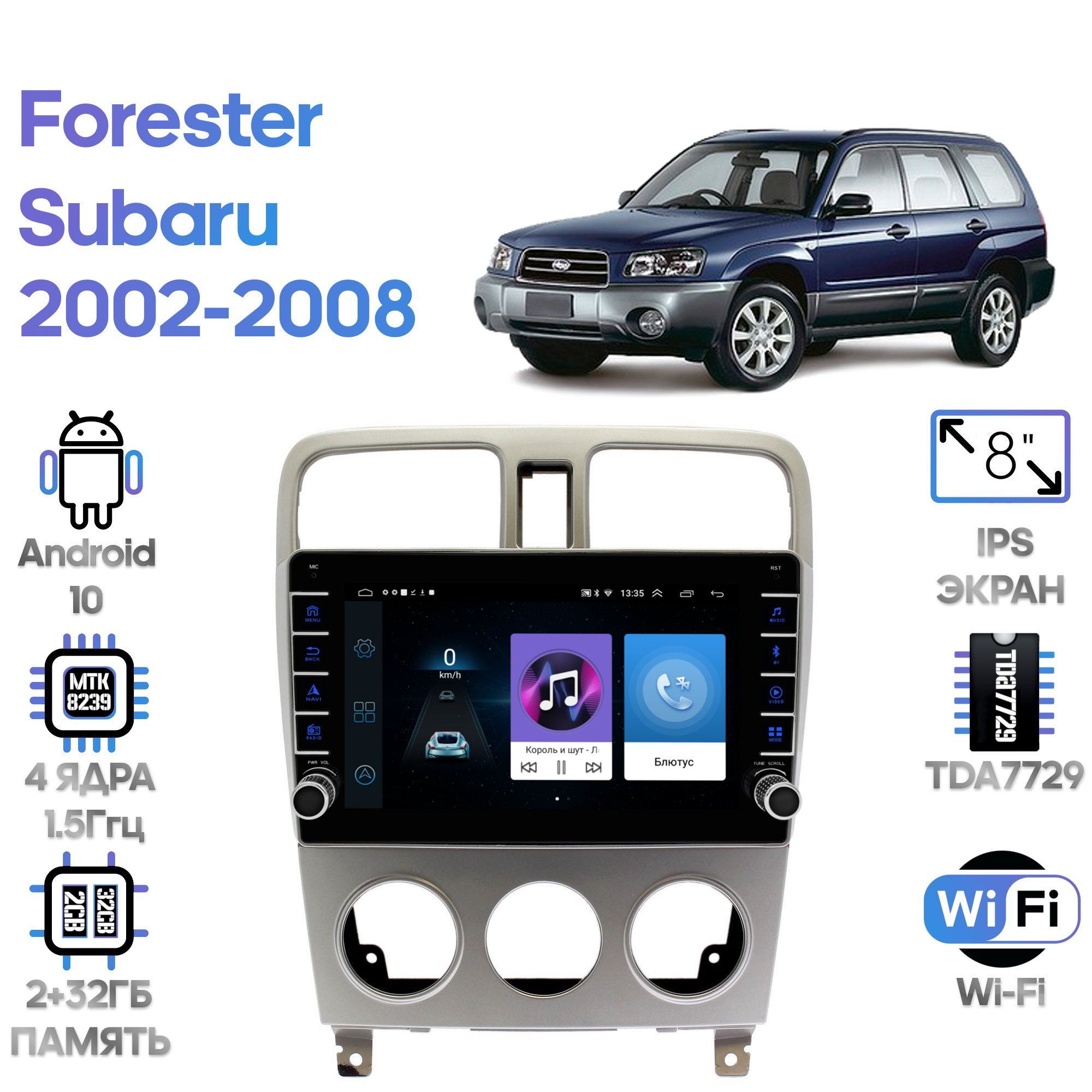 Магнитола Wide Media для Subaru Forester 2002 - 2008 / LC9364ON-2/32