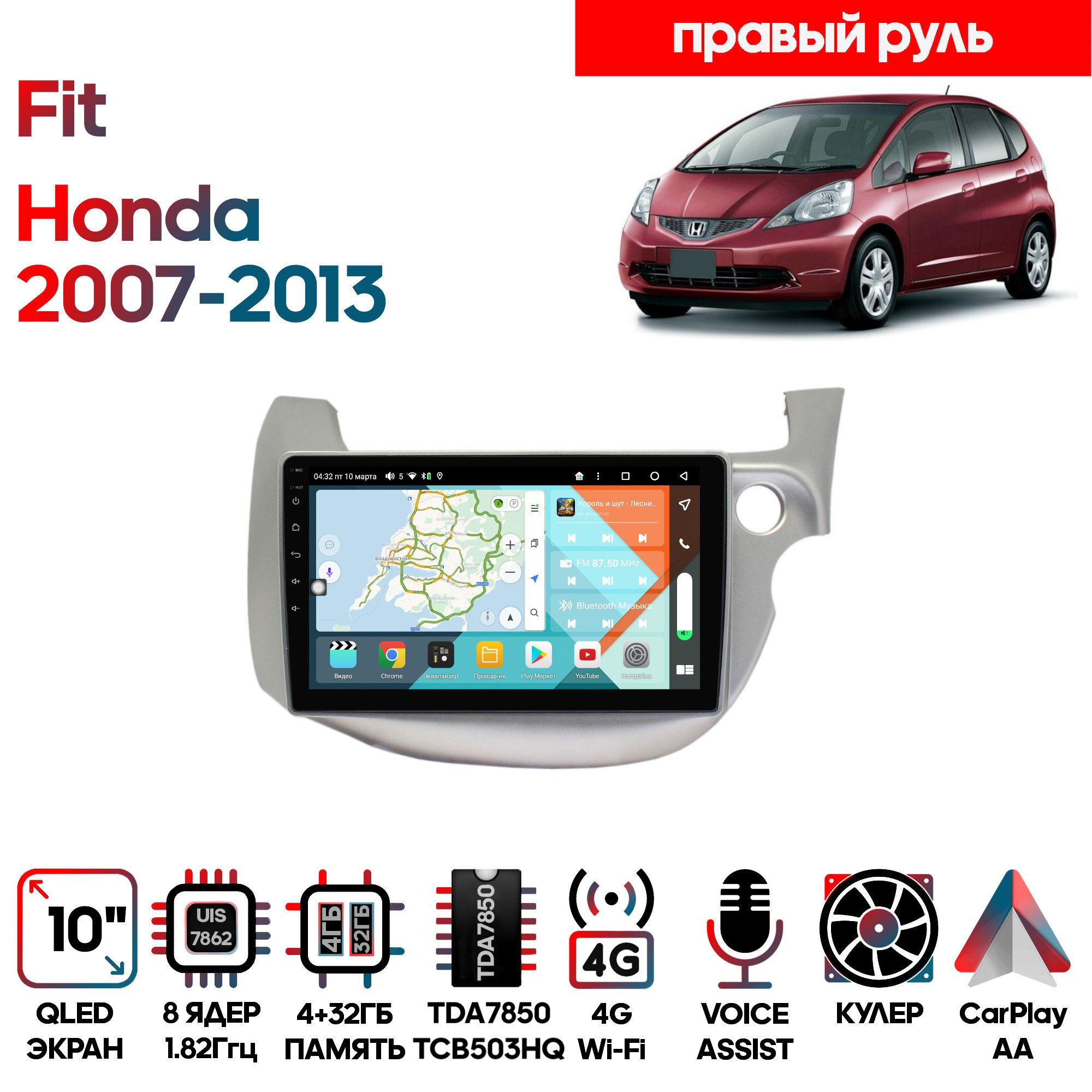 Магнитола Wide Media для Honda Fit 2007 - 2013 / KS1189QR-4/32