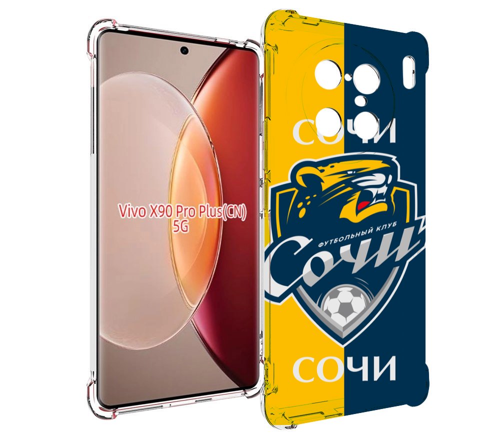 

Чехол MyPads фк сочи для Vivo X90 Pro Plus, Прозрачный, Tocco
