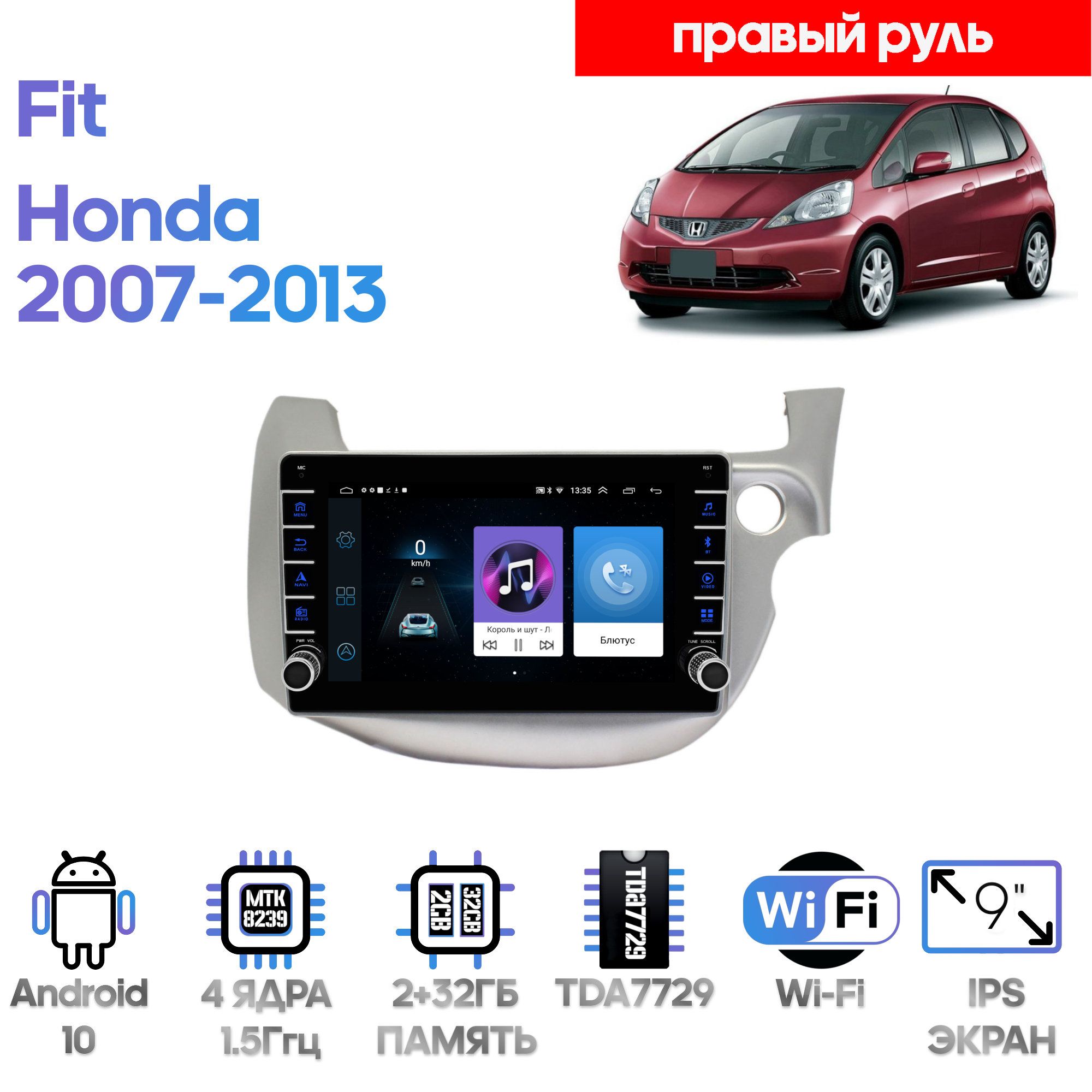 Магнитола Wide Media для Honda Fit 2007 - 2013 LC1189ON-232 23999₽