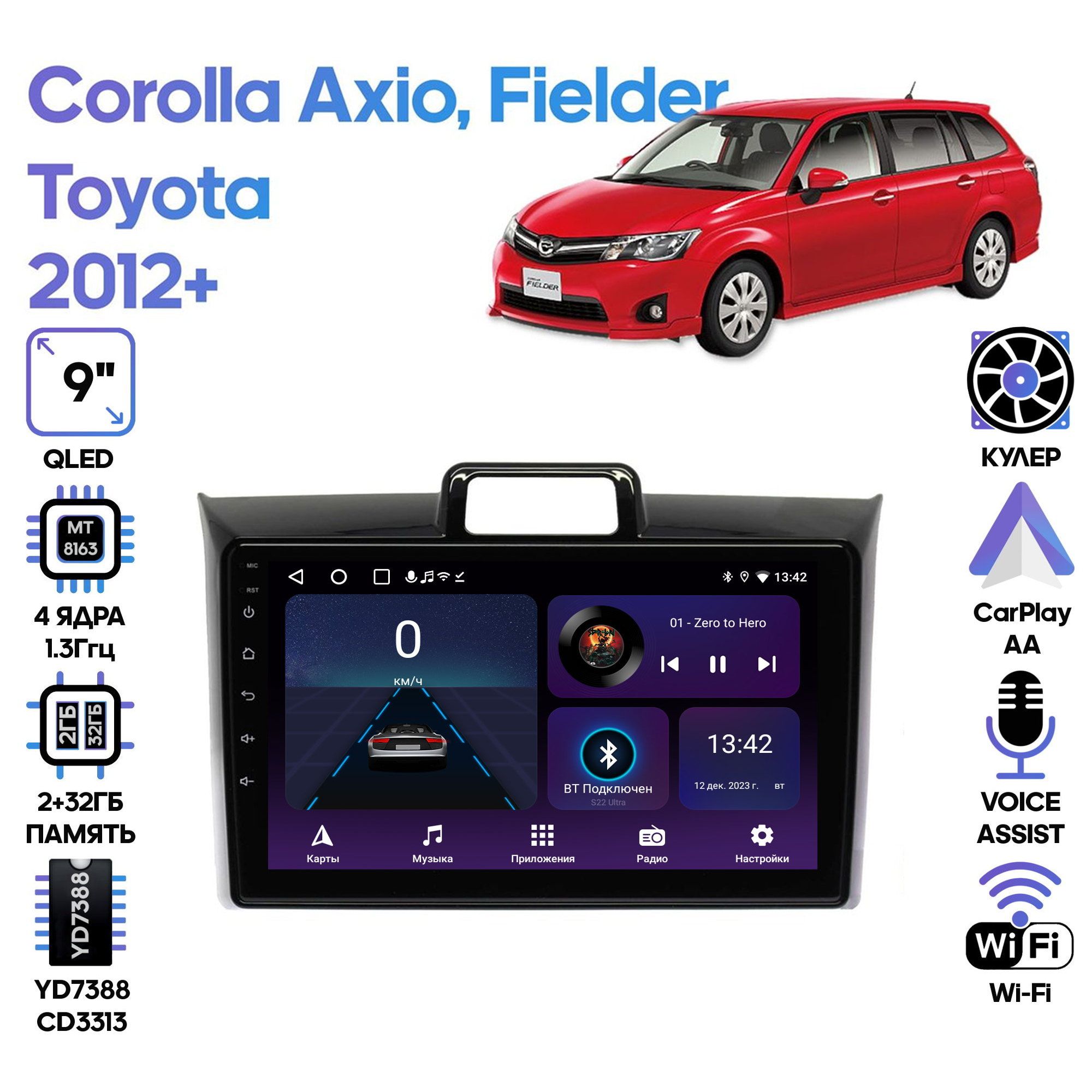 Магнитола Wide Media для Toyota Corolla Axio, Fielder 2012+ / LC9456MN-2/32