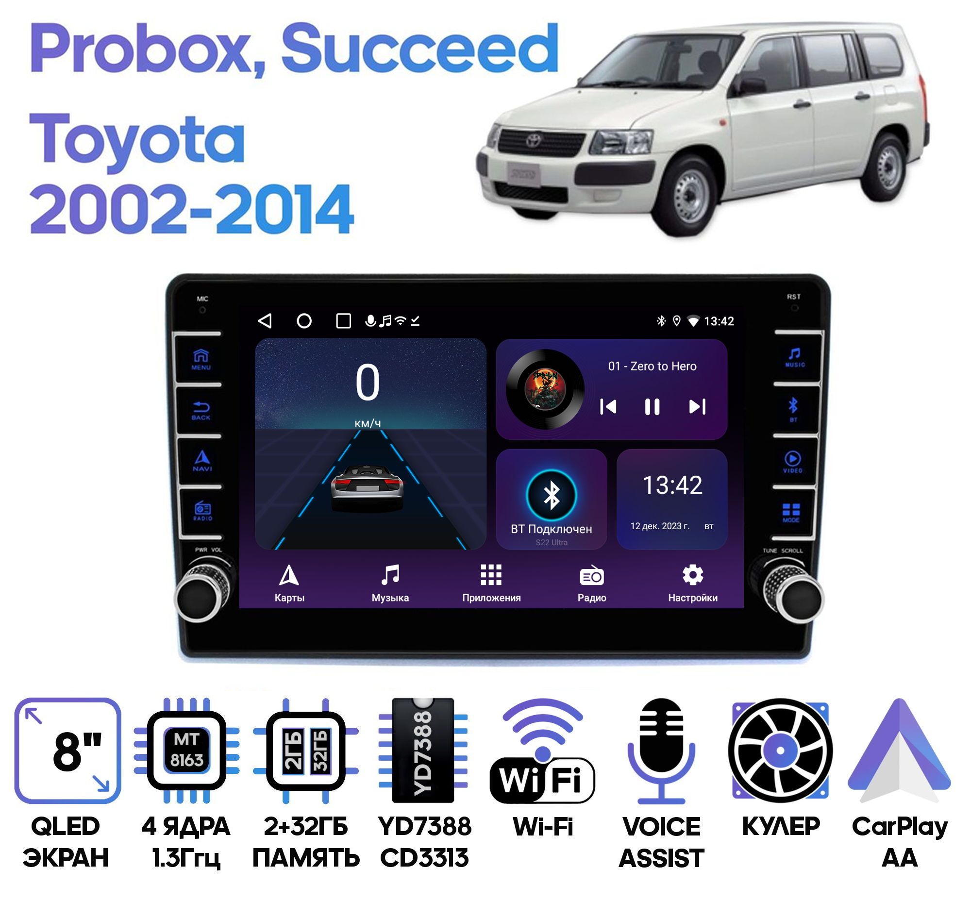 Магнитола Wide Media для Toyota Probox, Succeed 2002-2014 / LC9458ON-2/32