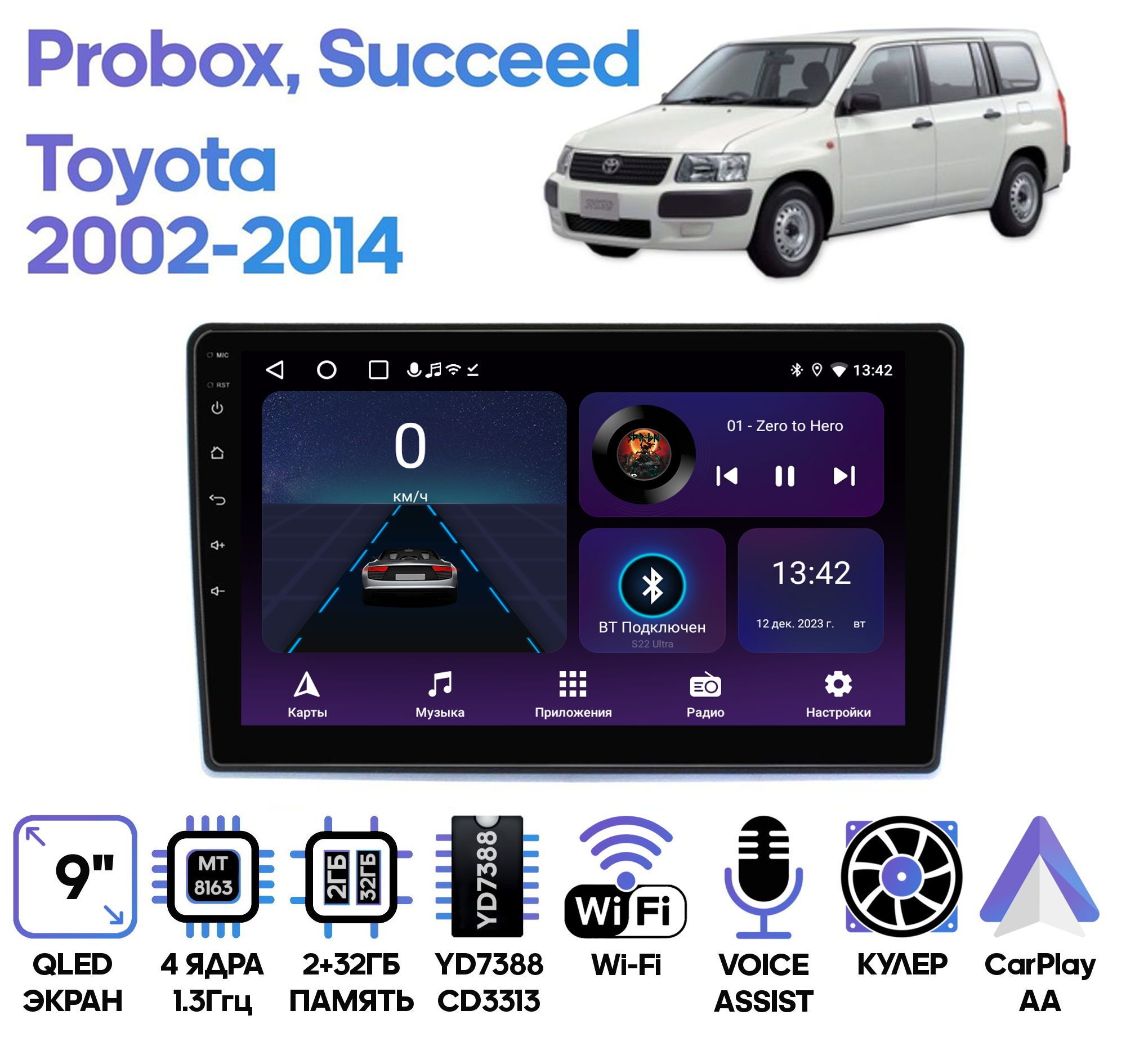 

Магнитола Wide Media для Toyota Probox, Succeed 2002-2014 / LC9458MN-2/32