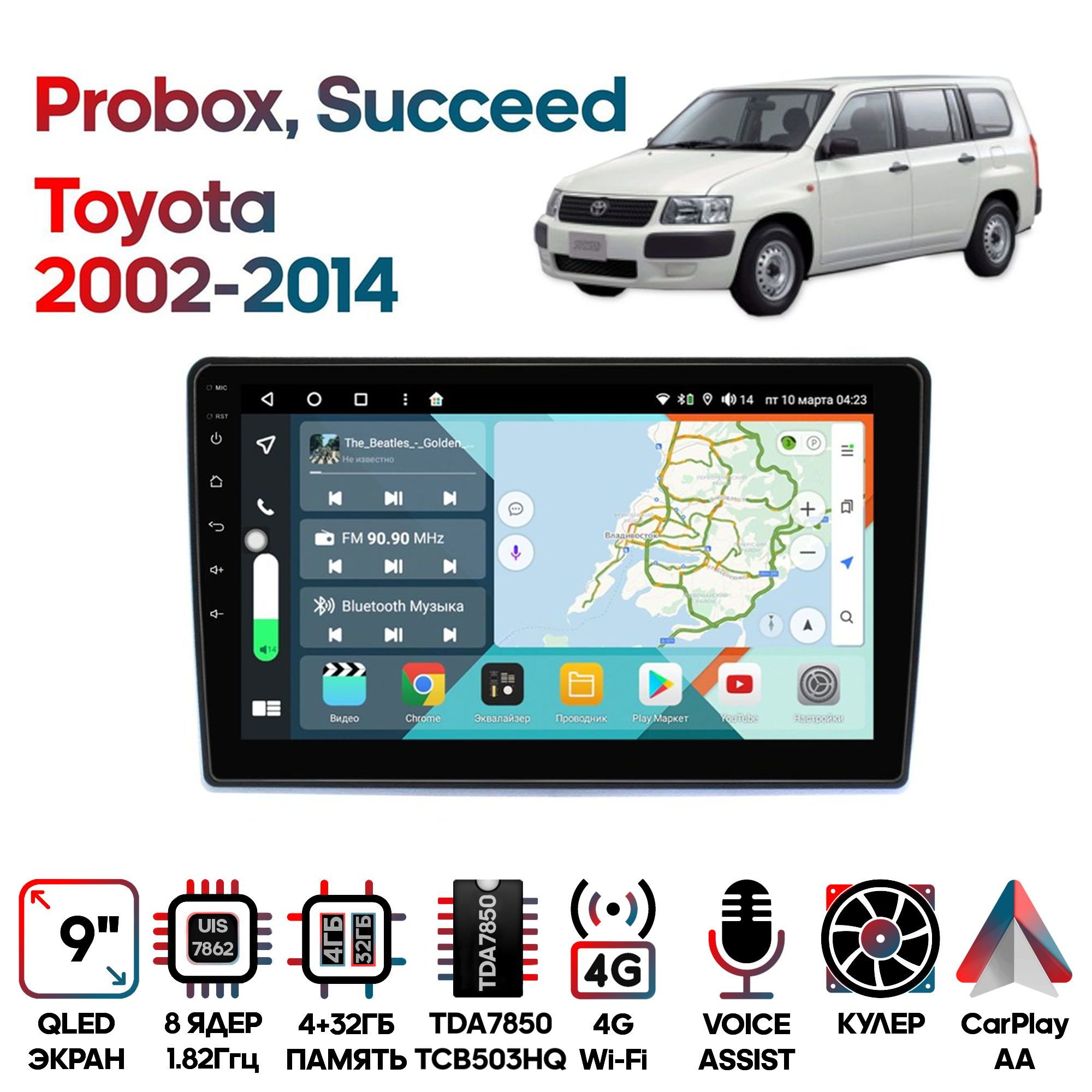 

Магнитола Wide Media для Toyota Probox, Succeed 2002-2014 / KS9458QR-4/32