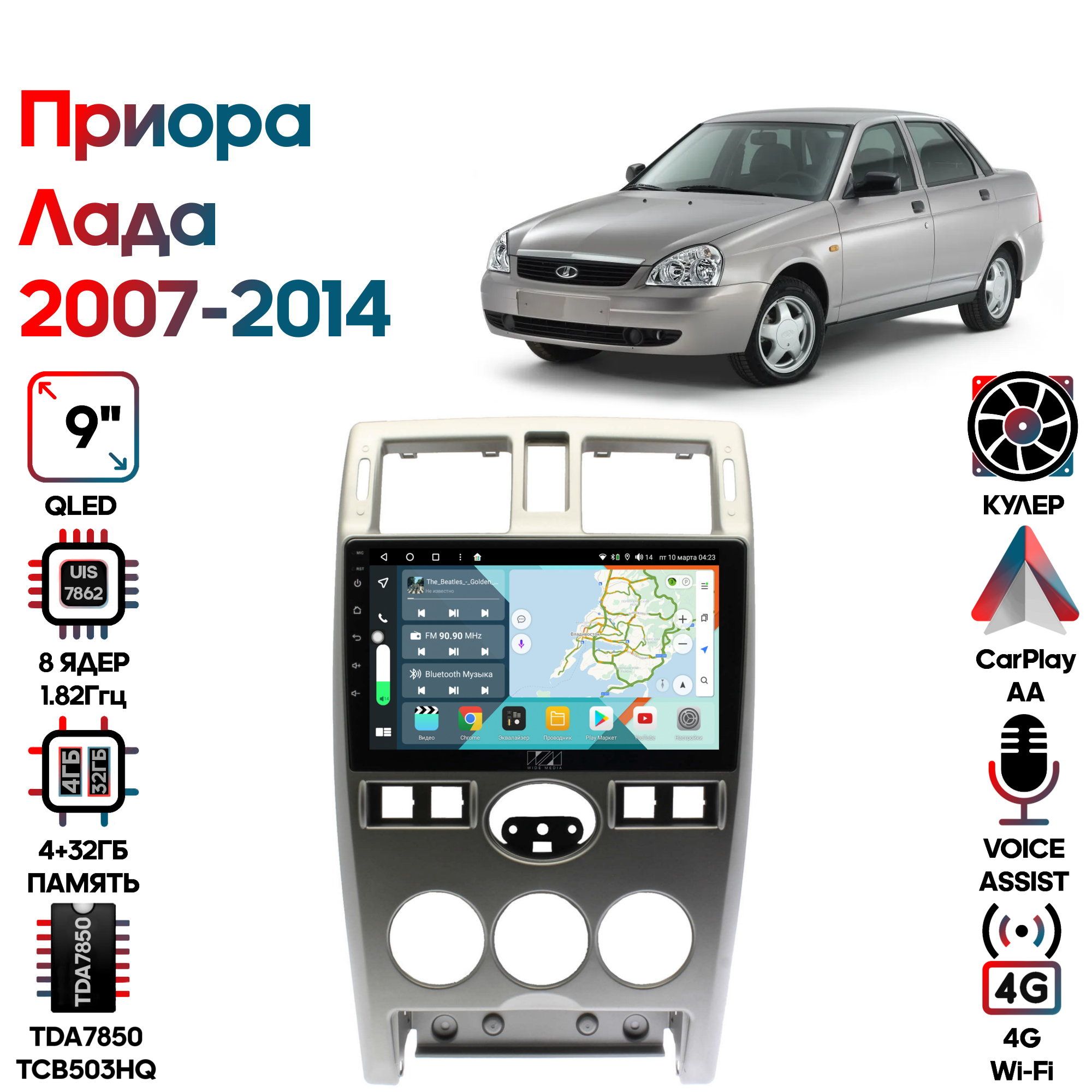 Магнитола Wide Media для Лада Приора (Lada Priora) 2007-2014 / KS9461QR-4/32