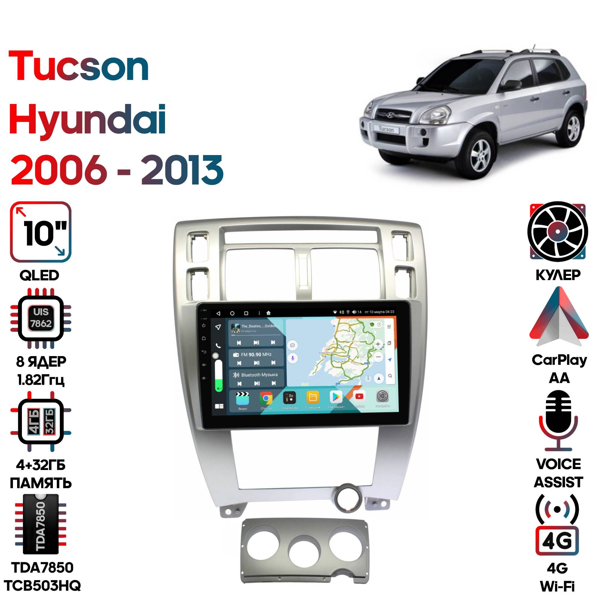 Магнитола Wide Media для Hyundai Tucson 2006 - 2013 / KS1197QR-4/32