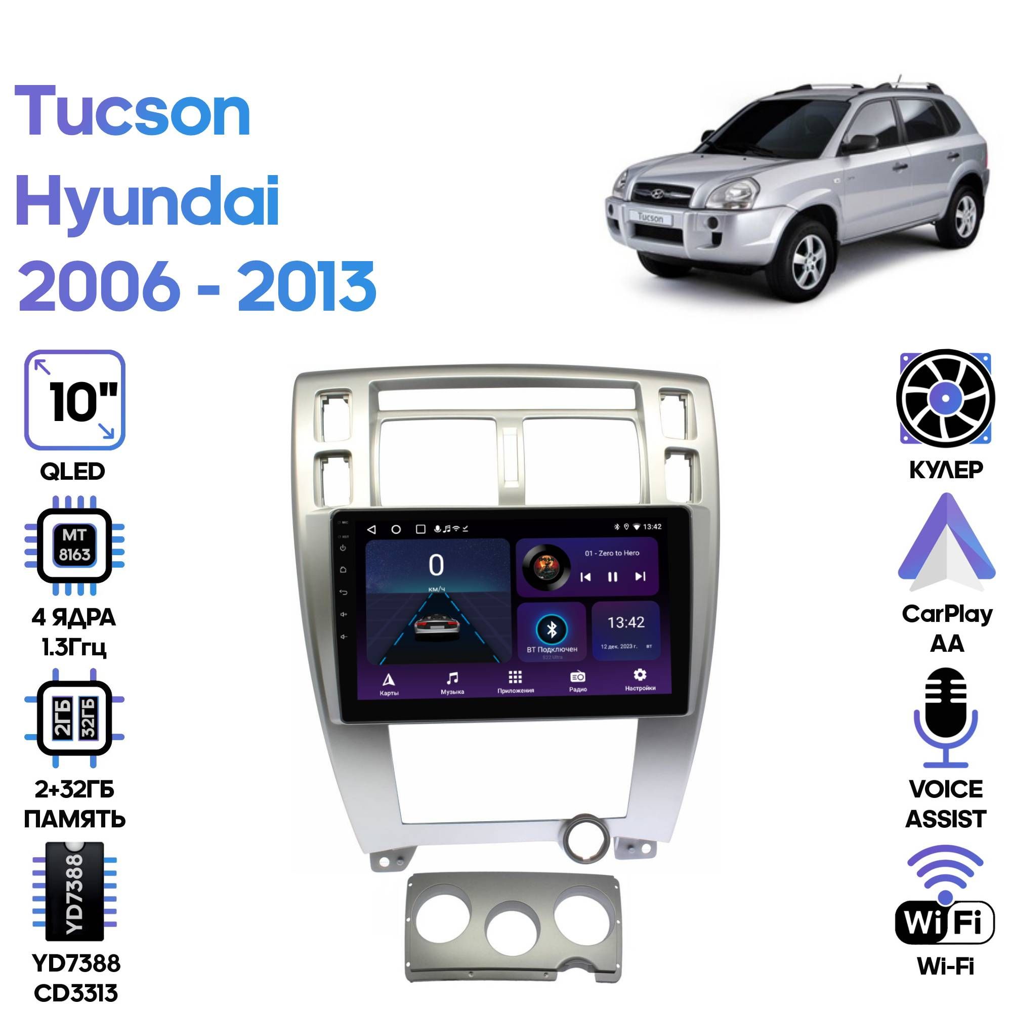 

Магнитола Wide Media для Hyundai Tucson 2006 - 2013 / LC1197ON-2/32T