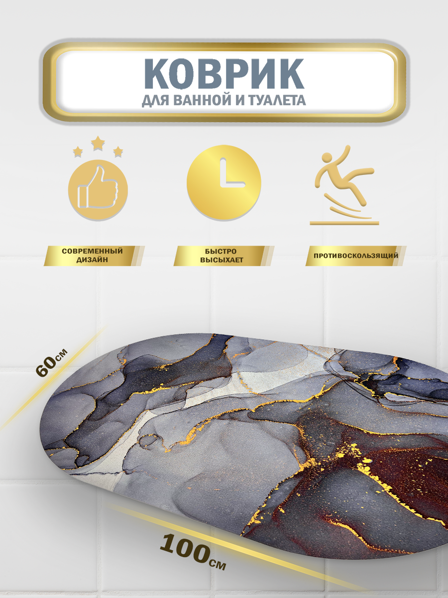 

Коврик для ванны противоскользящий влагопоглощающий, 80х50