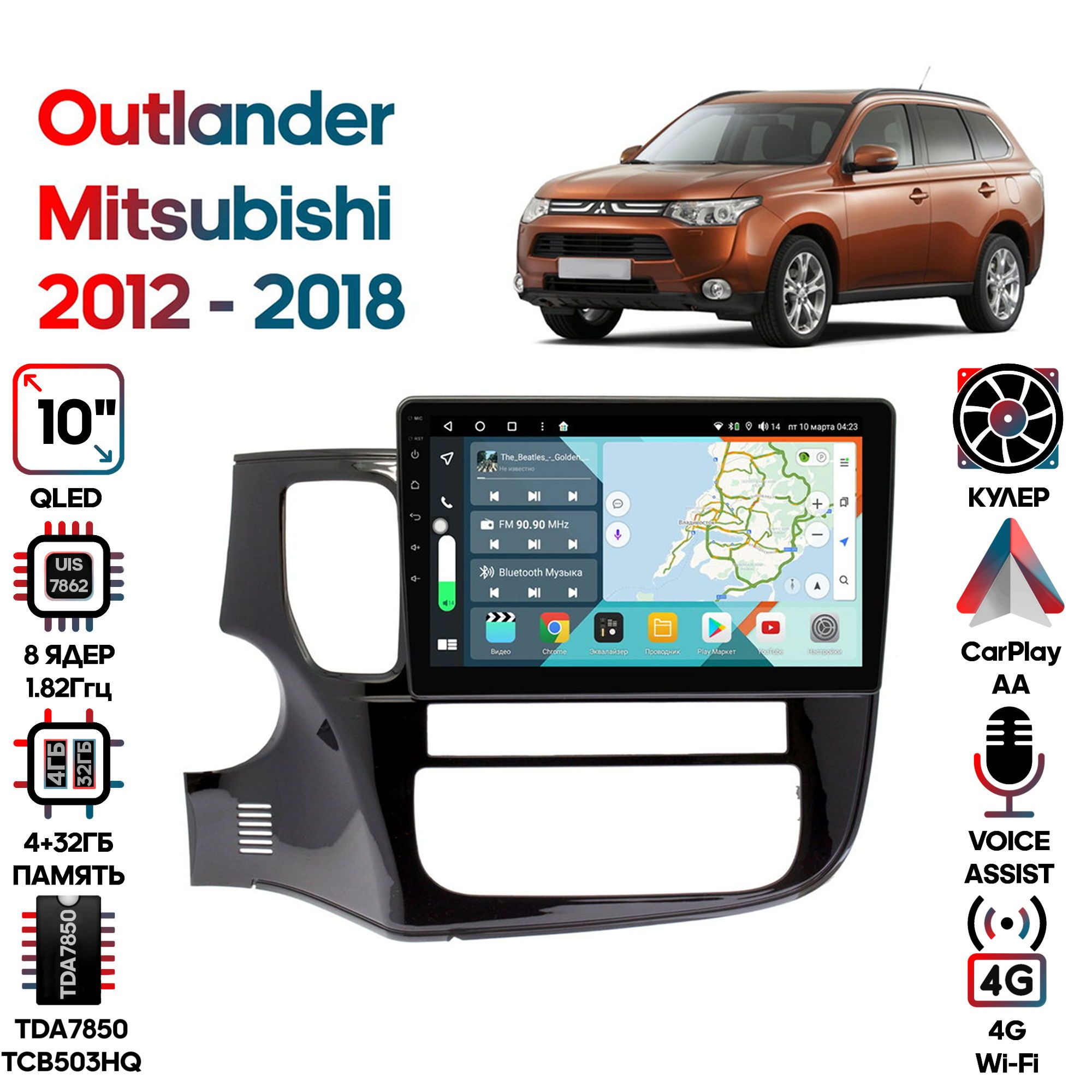 Магнитола Wide Media для Mitsubishi Outlander 2012 - 2018 / KS1216QR-4/32