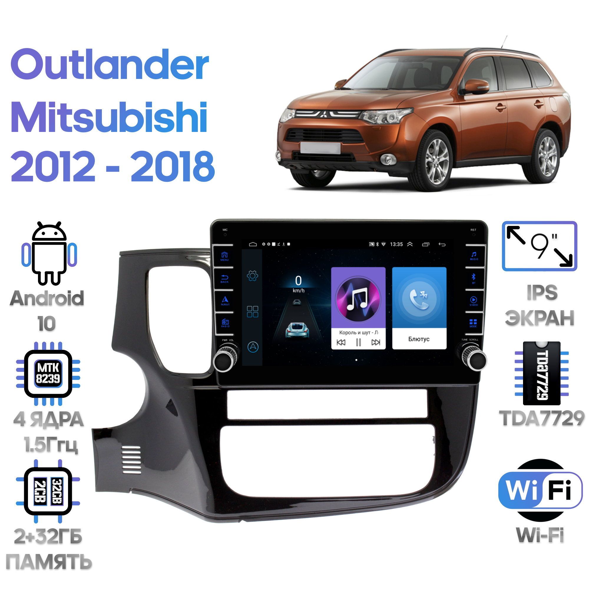 Магнитола Wide Media для Mitsubishi Outlander 2012 - 2018 / LC1216ON-2/32