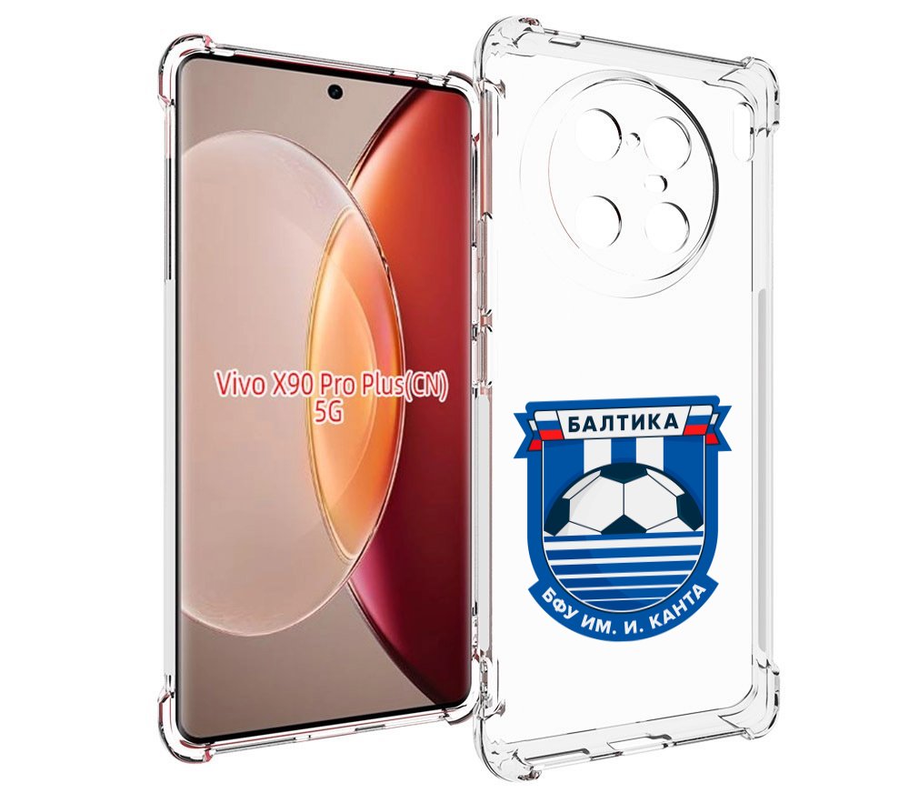 

Чехол MyPads фк-балтика-2 для Vivo X90 Pro Plus, Прозрачный, Tocco