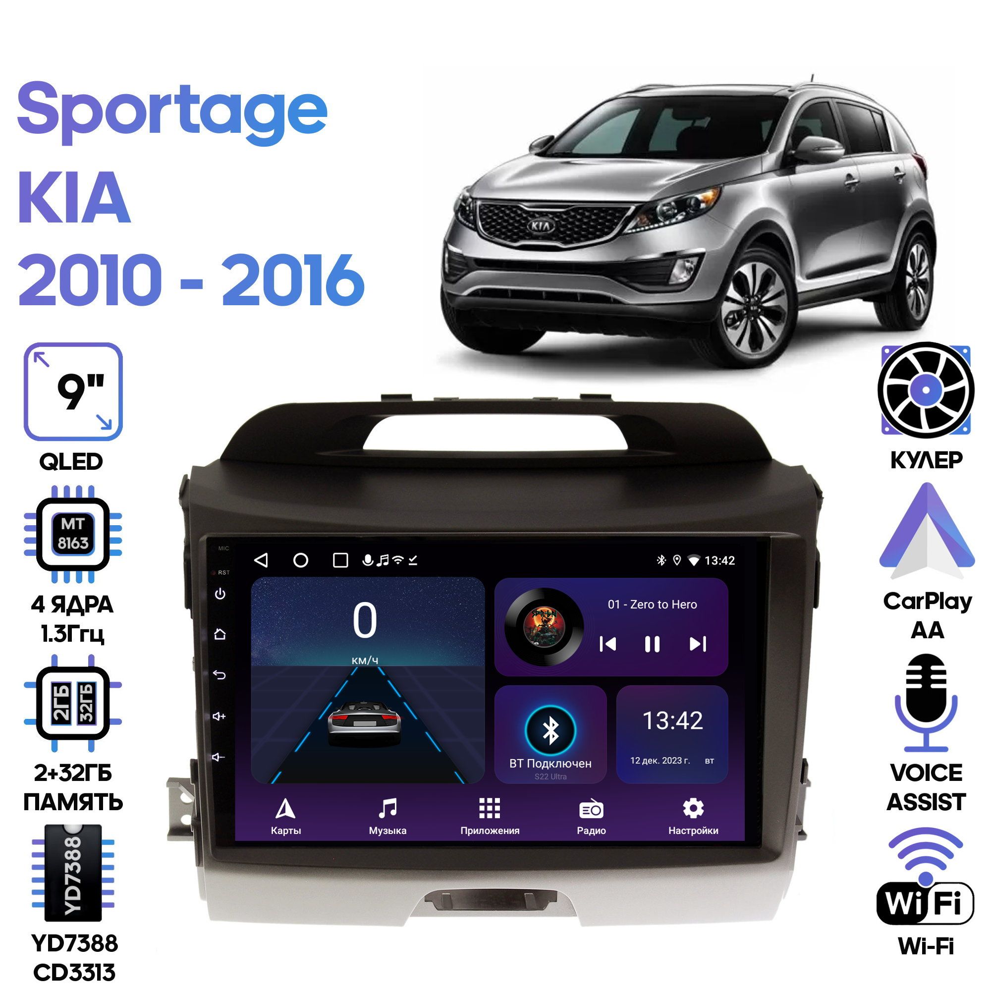 Магнитола Wide Media для KIA Sportage 2010 - 2016 / LC9071ON-2/32