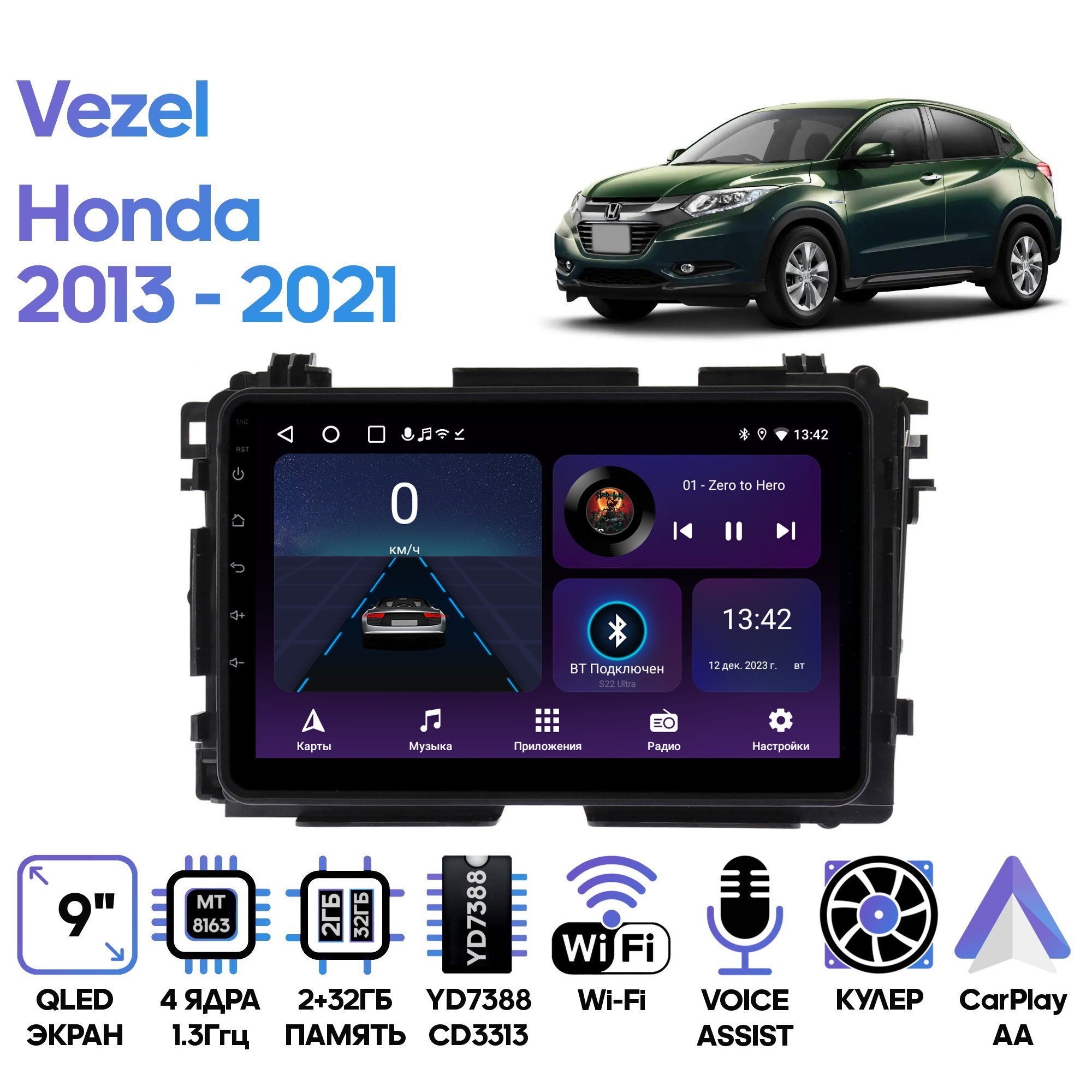 Магнитола Wide Media для Honda Vezel 2013 - 2021 / LC9141ON-2/32