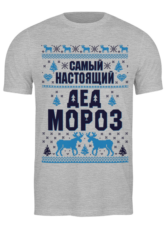 

Футболка мужская Printio Новый год серая XL, Серый, Новый год