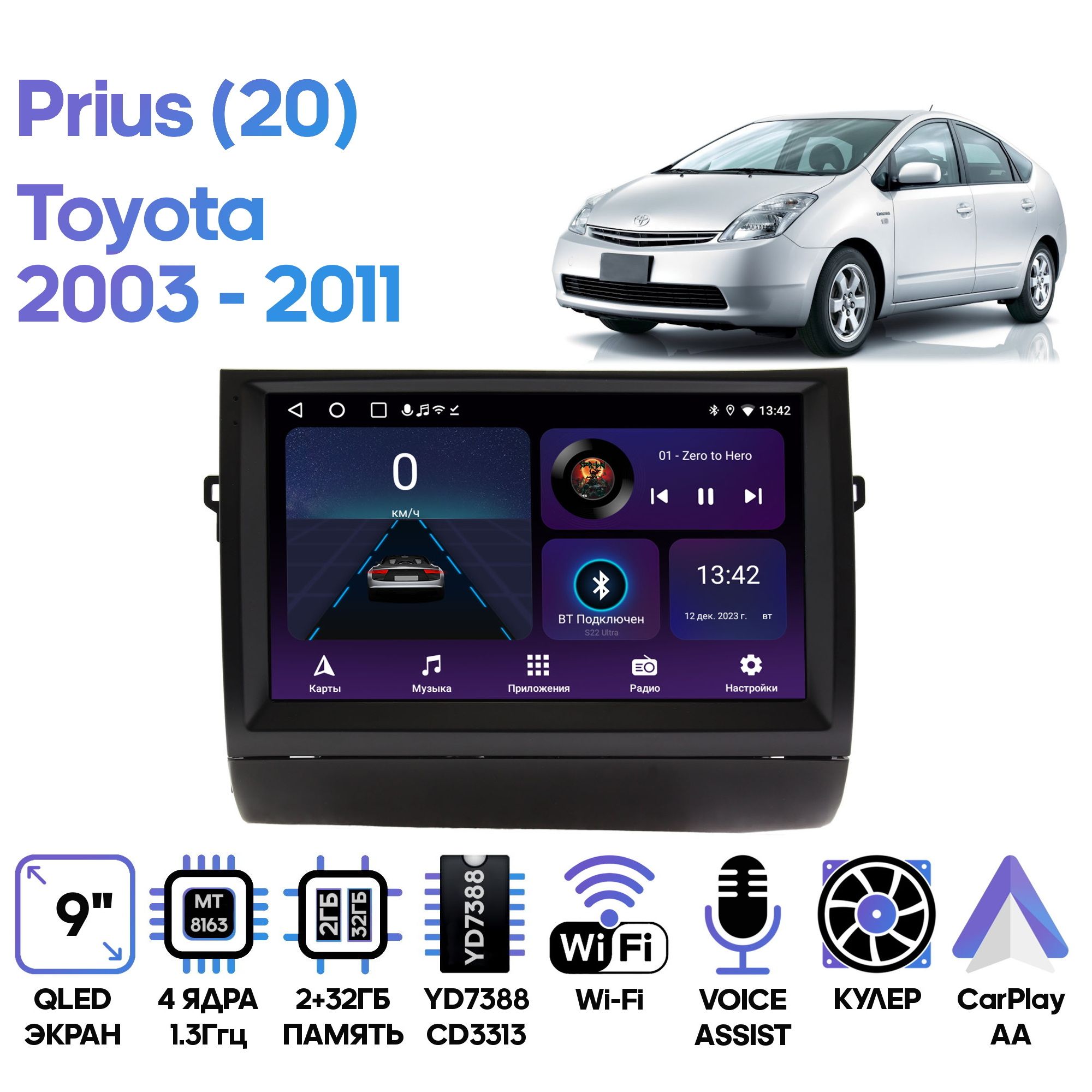 Магнитола Wide Media для Toyota Prius 20 2003 - 2011 / LC9357ON-2/32T