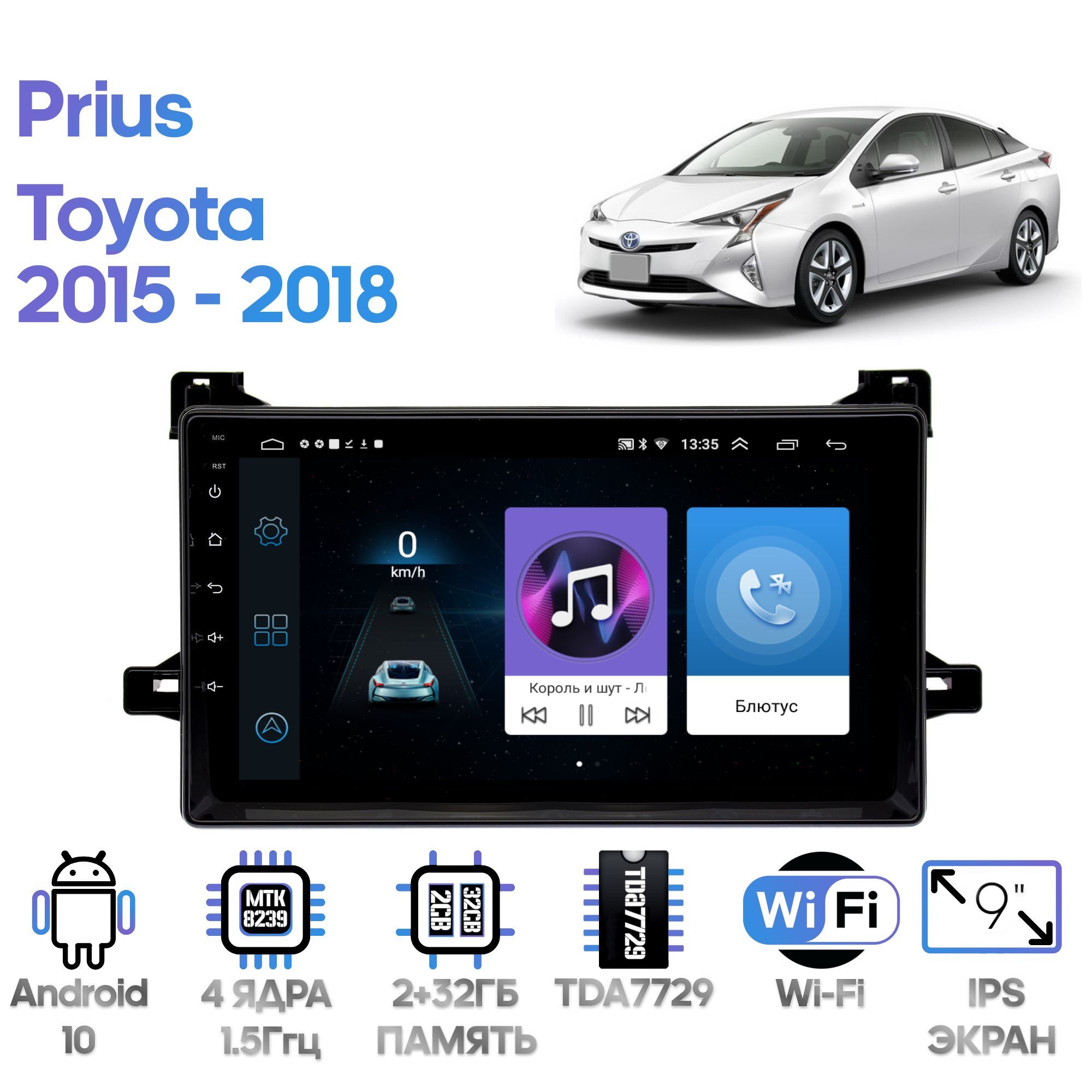 Магнитола Wide Media для Toyota Prius 2015 - 2018 / LC9237ON-2/32