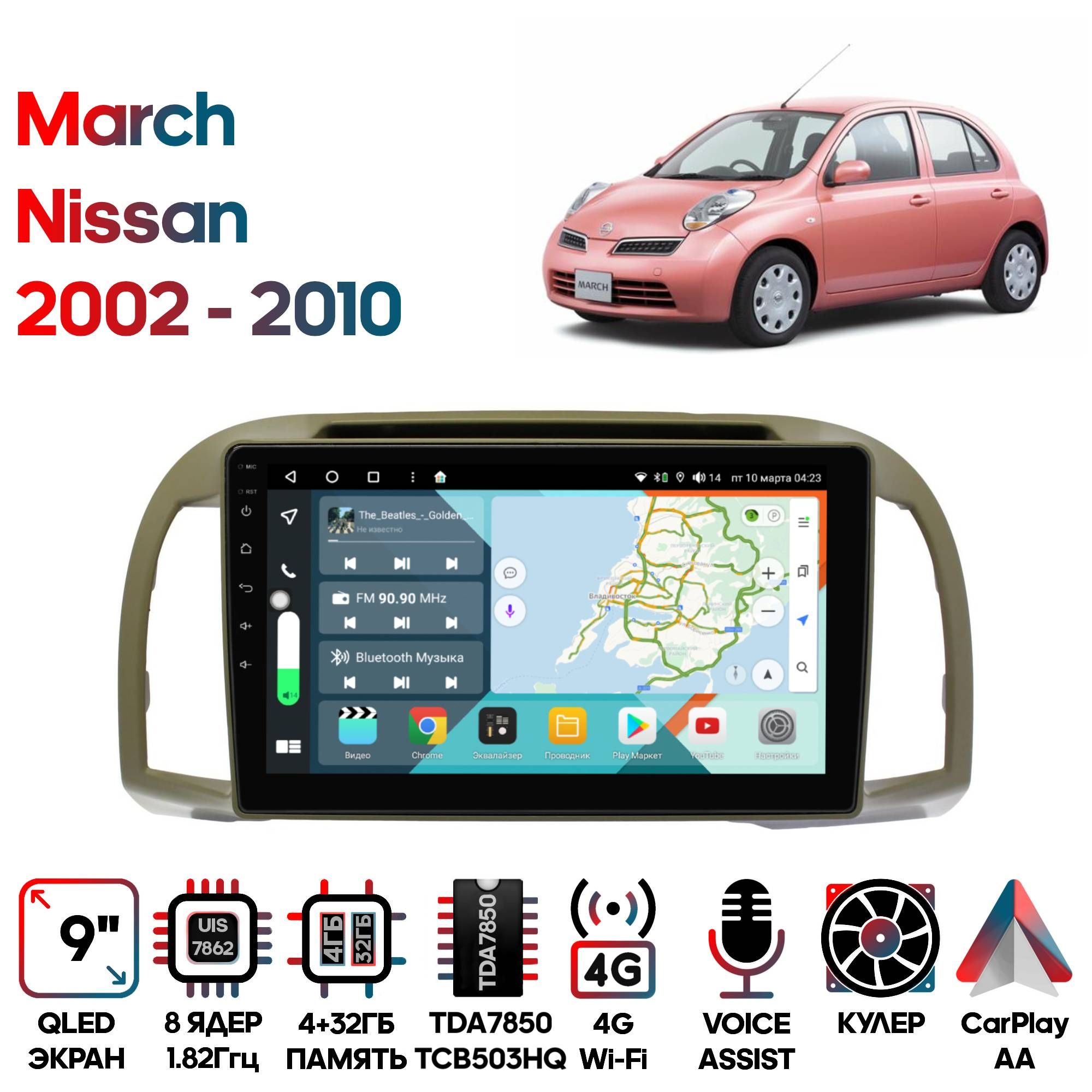 Магнитола Wide Media для Nissan March 2002 - 2010 KS9551QR-432 5539300₽