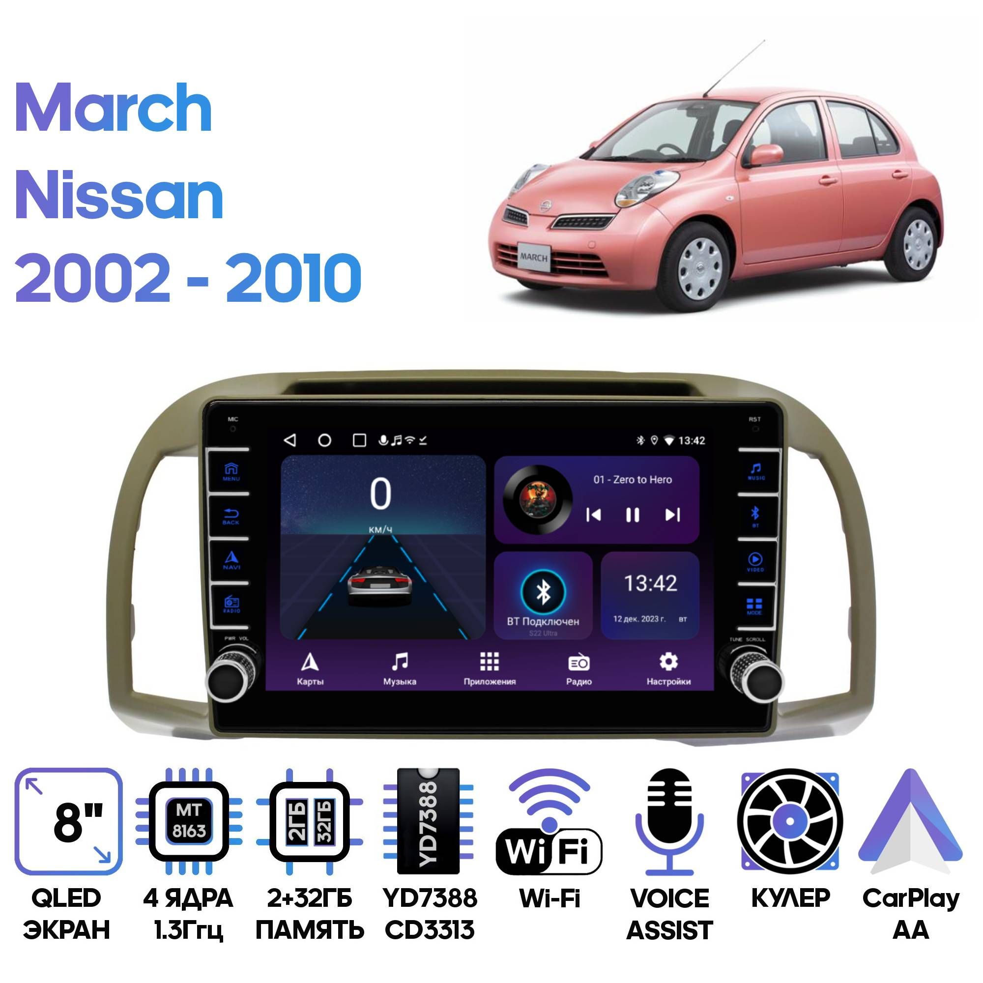 Магнитола Wide Media для Nissan March 2002 - 2010 / LC9551ON-2/32B