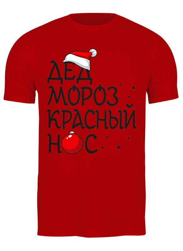 

Футболка мужская Printio Новый год красная XL, Красный, Новый год