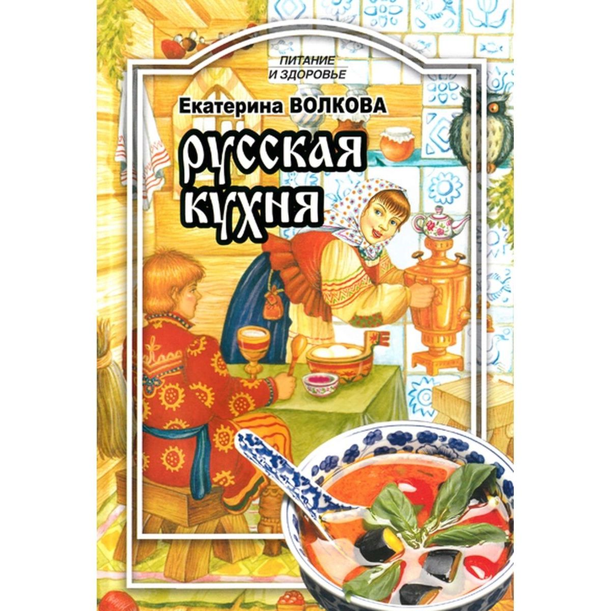 Книжная кухня