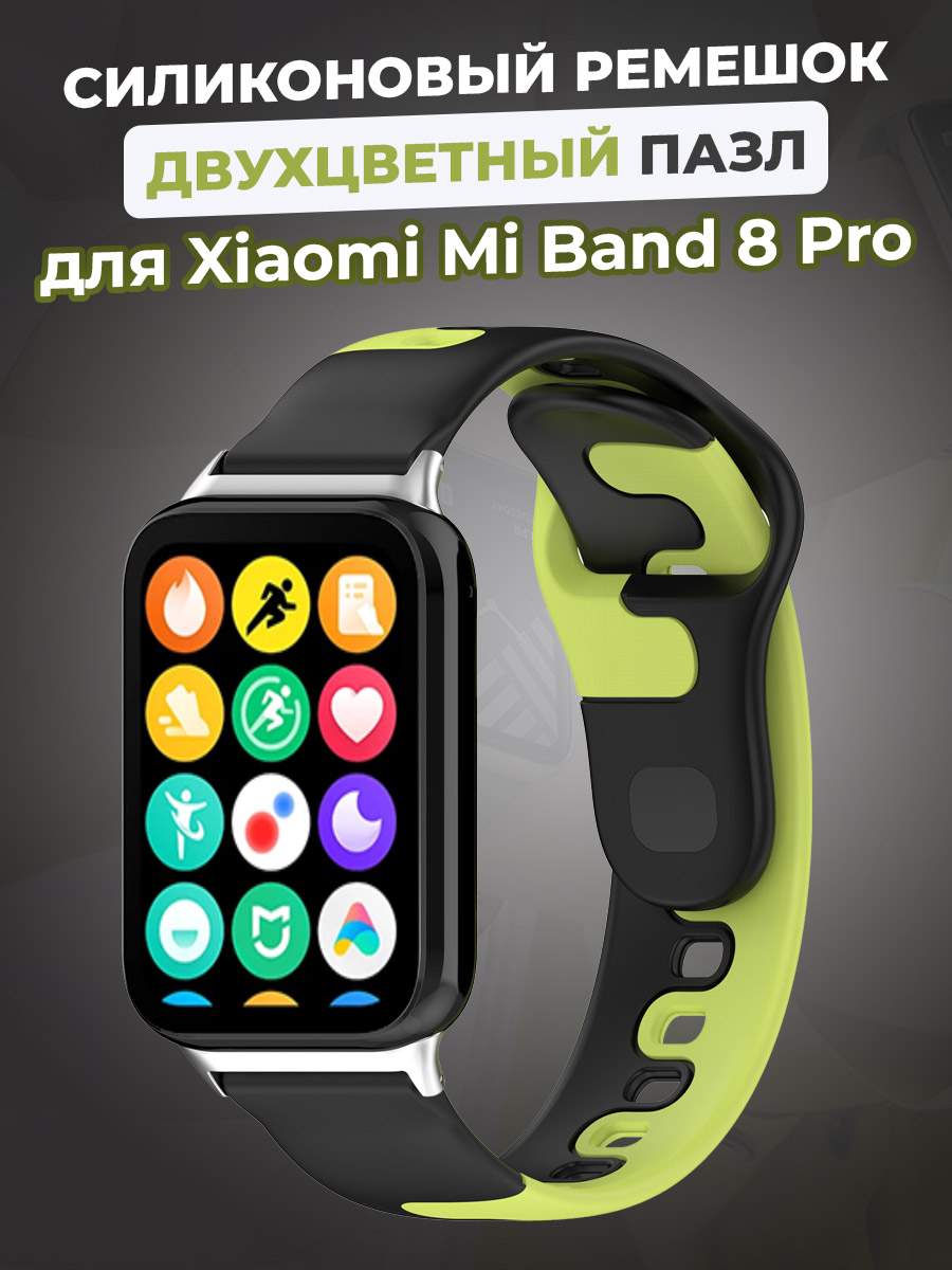 

Силиконовый ремешок Xiaomi Mi Band 8 Pro / Redmi Watch 4, черно-зеленый, Зеленый;черный, Mi Band 8 Pro / Watch 4