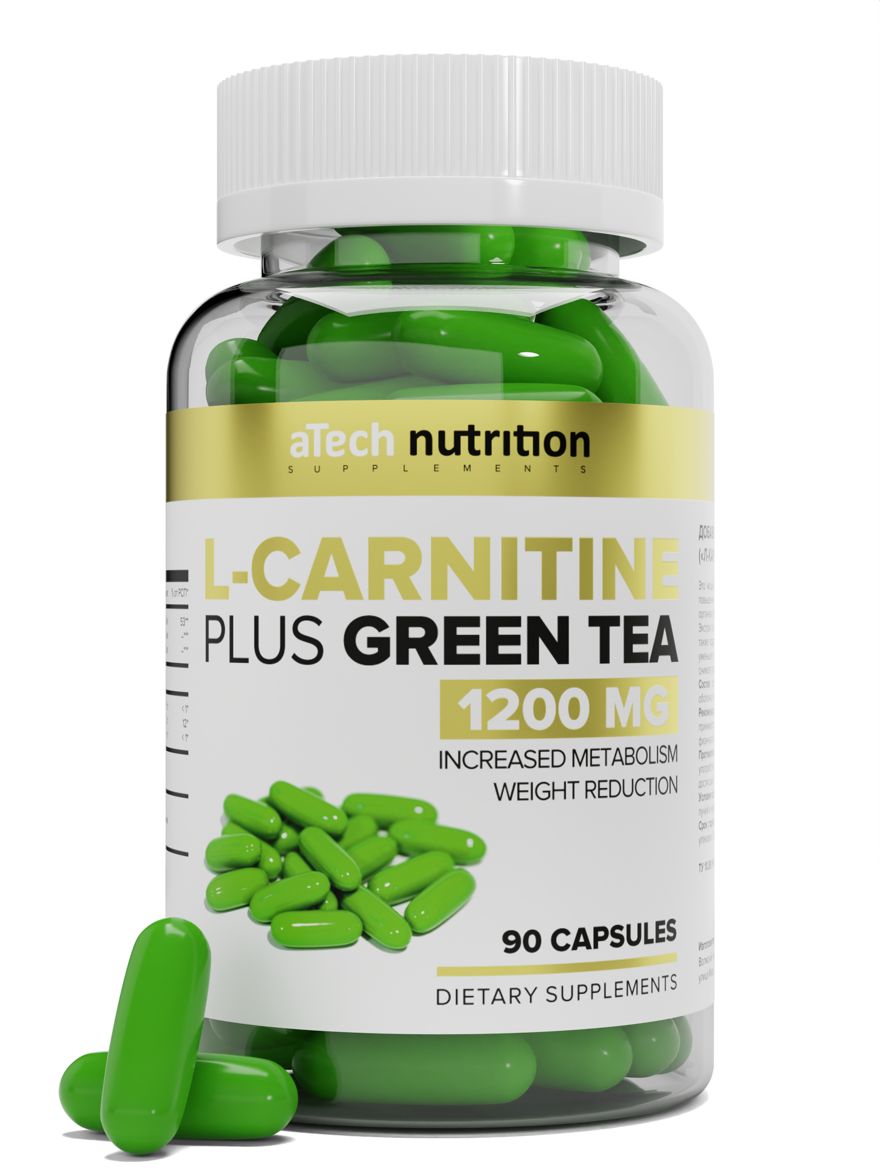 L-карнитин aTech nutrition зеленый чай 90 капсул