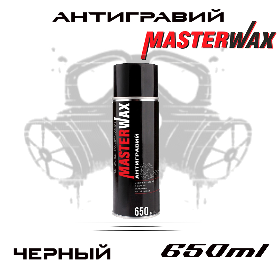 Мастика-антигравий черный MasterWax, аэрозоль, MW030101, 650мл.