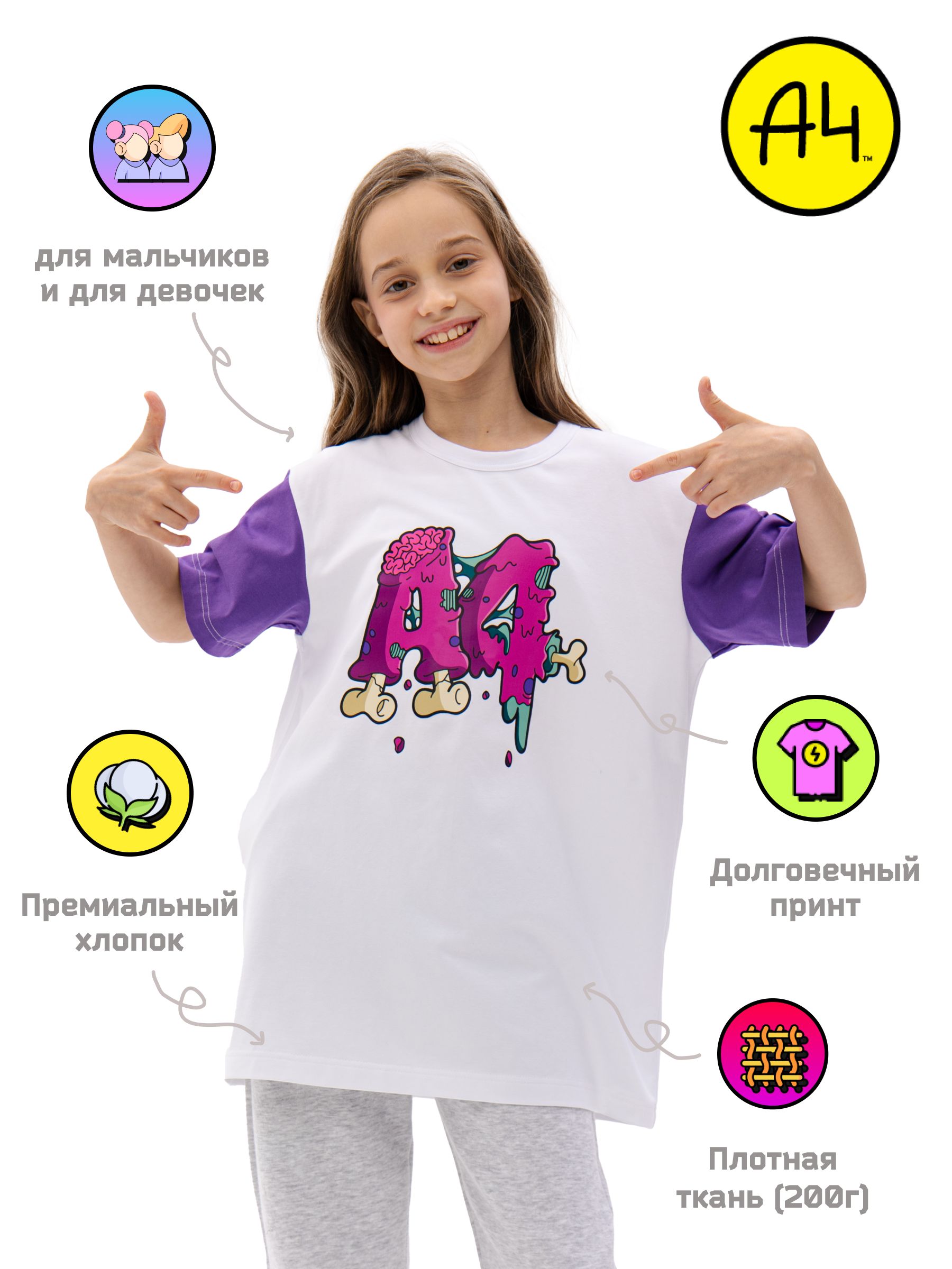 

Футболка детская А4 Зомби, белый; фиолетовый, 158, Зомби
