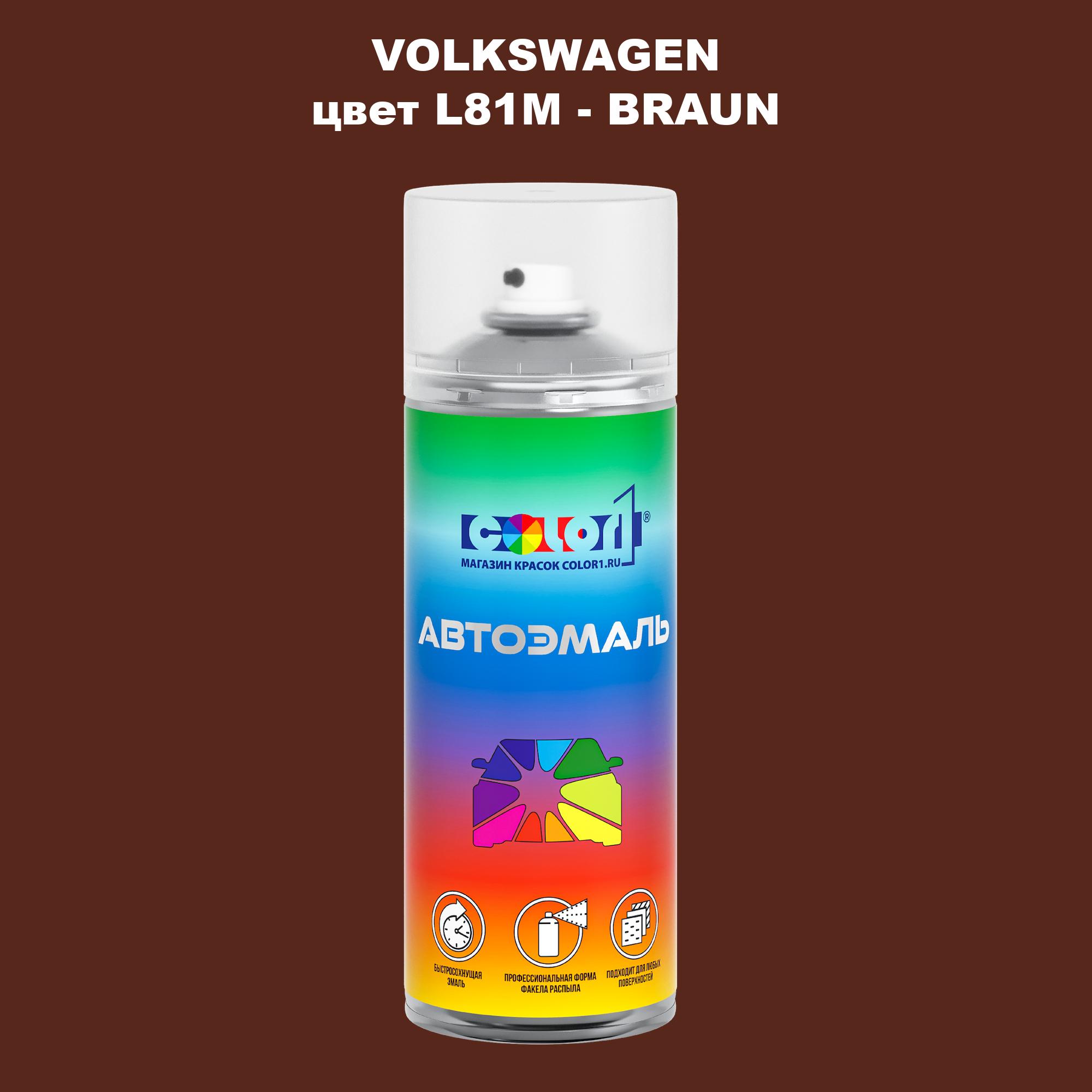 

Аэрозольная краска COLOR1 для VOLKSWAGEN, цвет L81M - BRAUN, Прозрачный