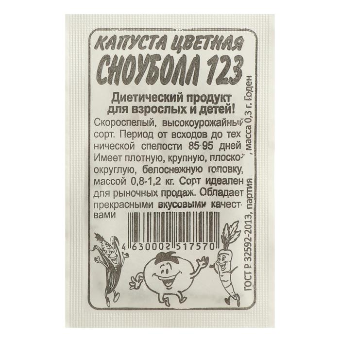 

Семена капуста цветная Сноуболл 123 Семена Алтая 7349286-10p 1 уп.
